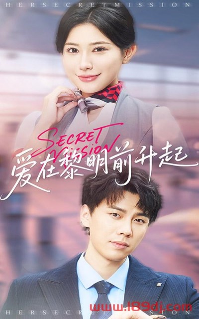 《爱在黎明前升起》短剧高清全集免费在线观看播放完整版