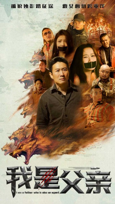 《我是父亲》短剧高清全集免费在线观看播放完整版