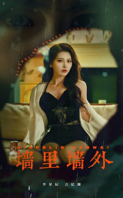 《墙里墙外》短剧高清全集免费在线观看播放完整版