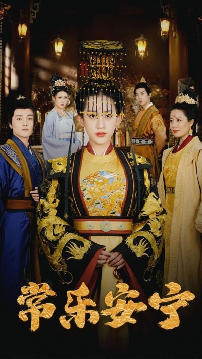 《常乐安宁》短剧高清全集免费在线观看播放完整版