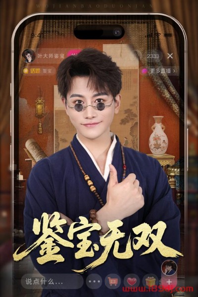 《鉴宝无双》短剧高清全集免费在线观看播放完整版