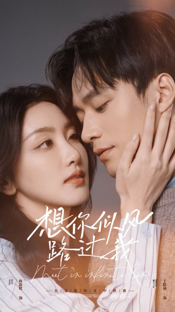 《想你似风路过我》短剧高清全集免费在线观看播放完整版 想你似风路过我,想你似风路过我短剧,想你似风路过我全集,想你似风路过我免费在线观看,想你似风路过我完整版,想你似风路过我网盘资源,想你似风路过我夸克资源,想你似风路过我夸克网盘 第1张 《想你似风路过我》短剧高清全集免费在线观看播放完整版 想你似风路过我,想你似风路过我短剧,想你似风路过我全集,想你似风路过我免费在线观看,想你似风路过我完整版,想你似风路过我网盘资源,想你似风路过我夸克资源,想你似风路过我夸克网盘 第1张