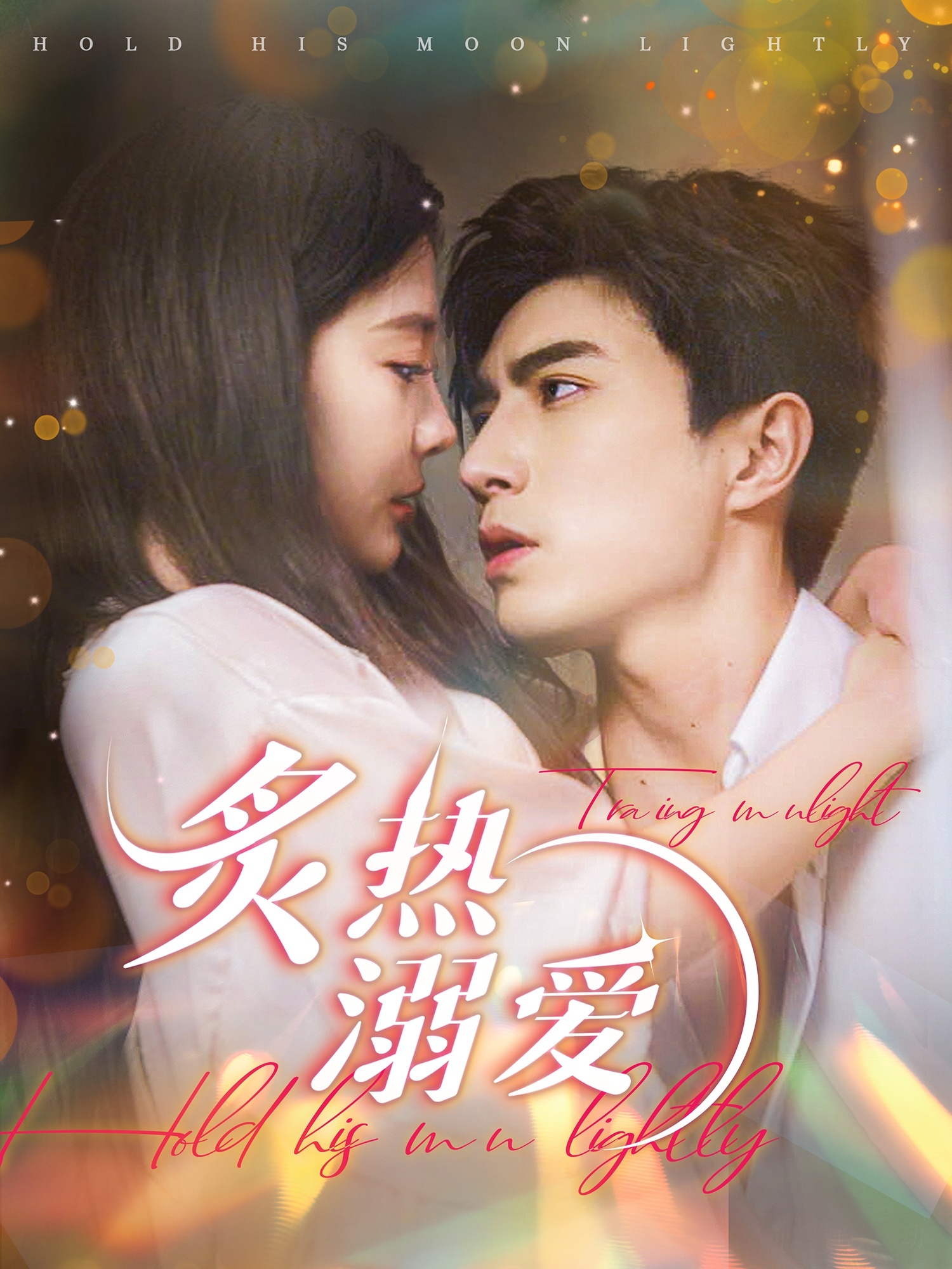 《炙热溺爱》短剧高清全集免费在线观看播放完整版 炙热溺爱,炙热溺爱短剧,炙热溺爱全集,炙热溺爱免费在线观看,炙热溺爱完整版,炙热溺爱网盘资源,炙热溺爱夸克资源,炙热溺爱夸克网盘 第1张 《炙热溺爱》短剧高清全集免费在线观看播放完整版 炙热溺爱,炙热溺爱短剧,炙热溺爱全集,炙热溺爱免费在线观看,炙热溺爱完整版,炙热溺爱网盘资源,炙热溺爱夸克资源,炙热溺爱夸克网盘 第1张