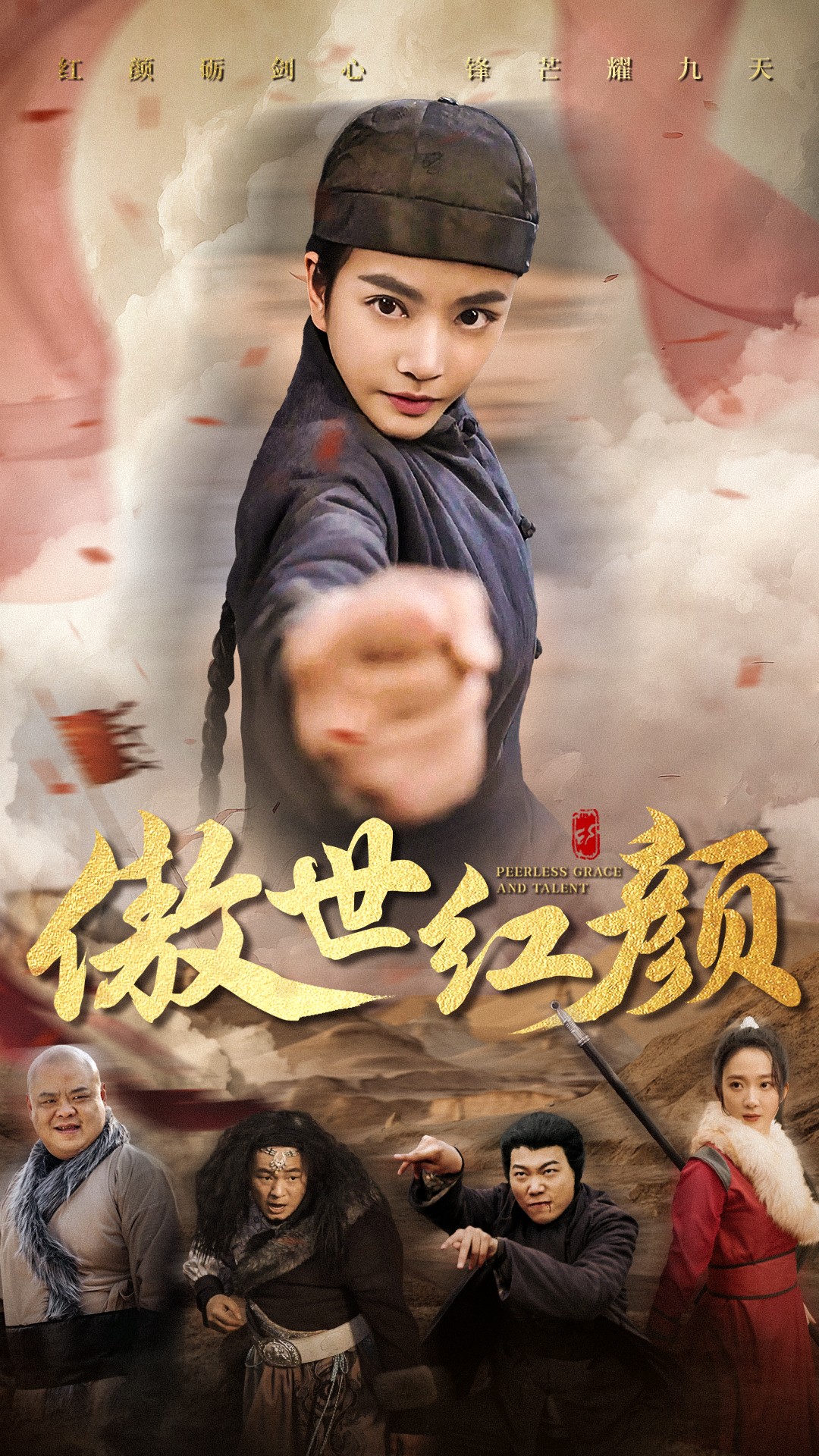 《傲世红颜》短剧高清全集免费在线观看播放完整版 傲世红颜,傲世红颜短剧,傲世红颜网剧,短剧傲世红颜,傲世红颜全集,傲世红颜免费在线观看,傲世红颜完整版,傲世红颜网盘资源,傲世红颜夸克资源,傲世红颜夸克网盘 第1张 《傲世红颜》短剧高清全集免费在线观看播放完整版 傲世红颜,傲世红颜短剧,傲世红颜网剧,短剧傲世红颜,傲世红颜全集,傲世红颜免费在线观看,傲世红颜完整版,傲世红颜网盘资源,傲世红颜夸克资源,傲世红颜夸克网盘 第1张