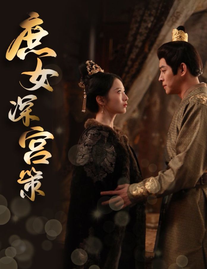 《庶女深宫策》短剧高清全集免费在线观看播放完整版 庶女深宫策,庶女深宫策短剧,庶女深宫策网剧,短剧庶女深宫策,庶女深宫策全集,庶女深宫策免费在线观看,庶女深宫策完整版,庶女深宫策网盘资源,庶女深宫策夸克资源,庶女深宫策夸克网盘 第1张 《庶女深宫策》短剧高清全集免费在线观看播放完整版 庶女深宫策,庶女深宫策短剧,庶女深宫策网剧,短剧庶女深宫策,庶女深宫策全集,庶女深宫策免费在线观看,庶女深宫策完整版,庶女深宫策网盘资源,庶女深宫策夸克资源,庶女深宫策夸克网盘 第1张