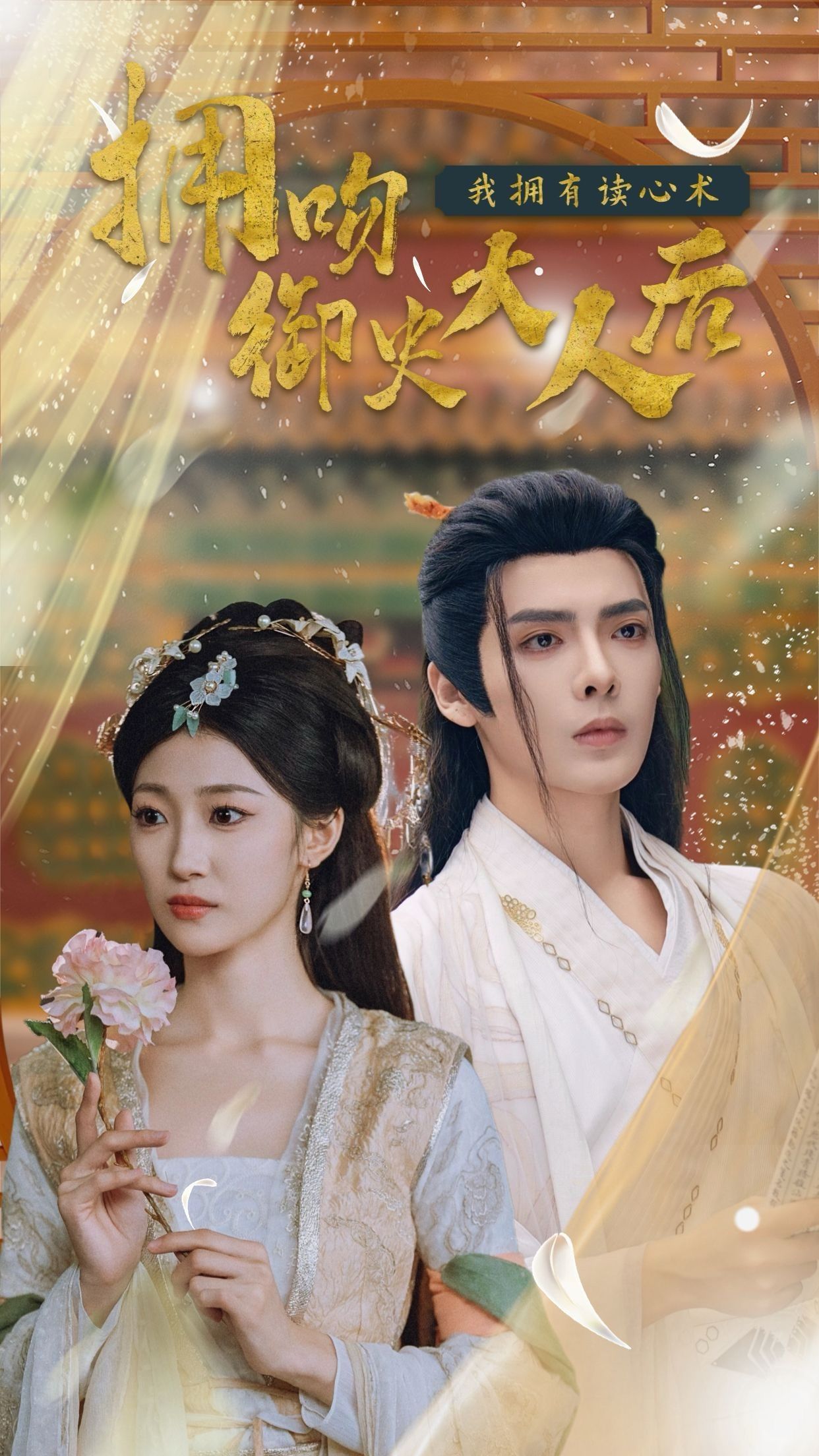 《拥吻御史大人后我拥有读心术》短剧高清全集免费在线观看播放完整版 拥吻御史大人后我拥有读心术,拥吻御史大人后我拥有读心术短剧,拥吻御史大人后我拥有读心术网剧,短剧拥吻御史大人后我拥有读心术,拥吻御史大人后我拥有读心术全集,拥吻御史大人后我拥有读心术免费在线观看,拥吻御史大人后我拥有读心术完整版,拥吻御史大人后我拥有读心术网盘资源,拥吻御史大人后我拥有读心术夸克资源,拥吻御史大人后我拥有读心术夸克网盘 第1张 《拥吻御史大人后我拥有读心术》短剧高清全集免费在线观看播放完整版 拥吻御史大人后我拥有读心术,拥吻御史大人后我拥有读心术短剧,拥吻御史大人后我拥有读心术网剧,短剧拥吻御史大人后我拥有读心术,拥吻御史大人后我拥有读心术全集,拥吻御史大人后我拥有读心术免费在线观看,拥吻御史大人后我拥有读心术完整版,拥吻御史大人后我拥有读心术网盘资源,拥吻御史大人后我拥有读心术夸克资源,拥吻御史大人后我拥有读心术夸克网盘 第1张
