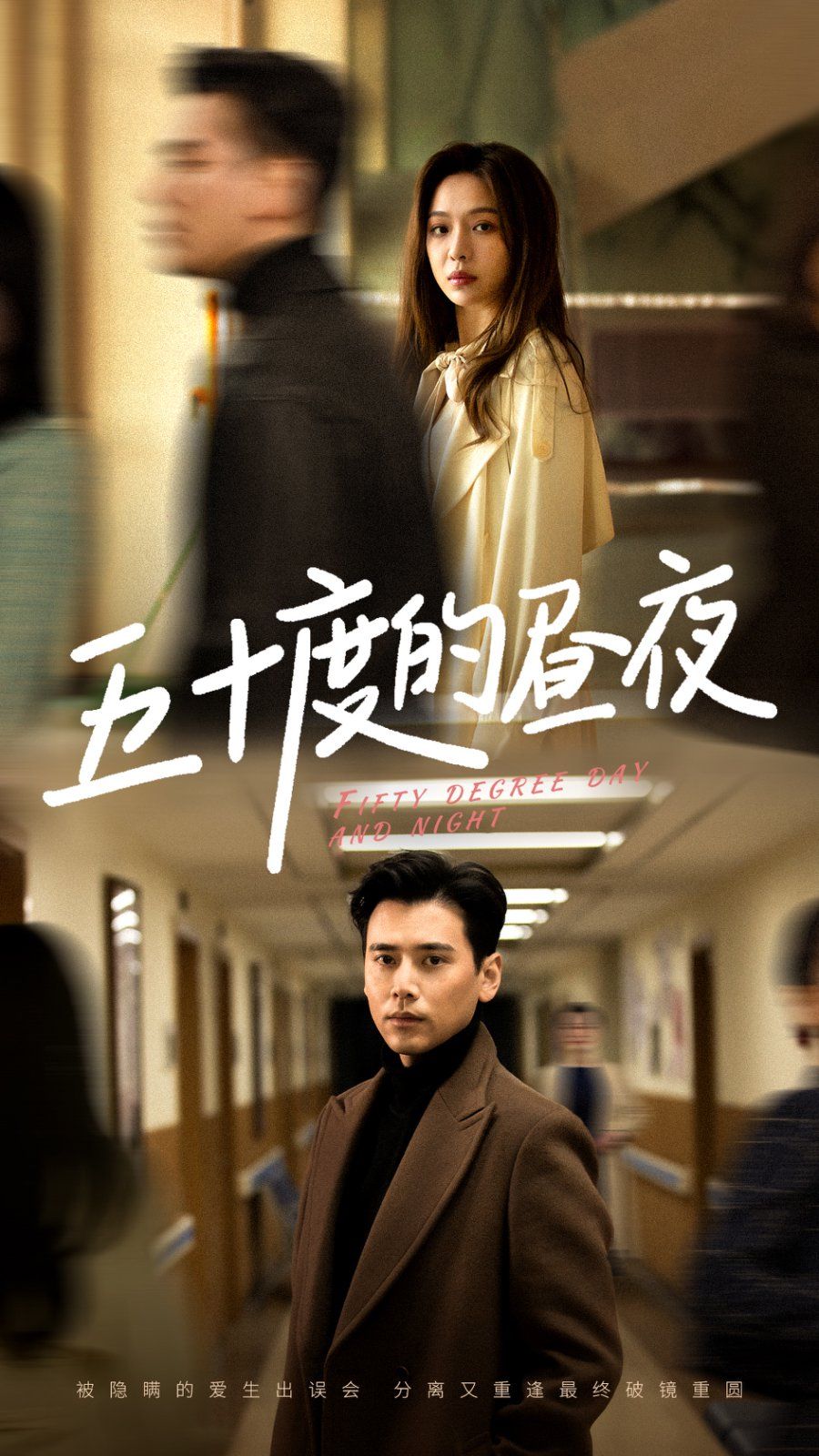 《五十度的昼夜》短剧高清全集免费在线观看播放完整版 五十度的昼夜,五十度的昼夜短剧,五十度的昼夜网剧,短剧五十度的昼夜,五十度的昼夜全集,五十度的昼夜免费在线观看,五十度的昼夜完整版,五十度的昼夜网盘资源,五十度的昼夜夸克资源,五十度的昼夜夸克网盘 第1张 《五十度的昼夜》短剧高清全集免费在线观看播放完整版 五十度的昼夜,五十度的昼夜短剧,五十度的昼夜网剧,短剧五十度的昼夜,五十度的昼夜全集,五十度的昼夜免费在线观看,五十度的昼夜完整版,五十度的昼夜网盘资源,五十度的昼夜夸克资源,五十度的昼夜夸克网盘 第1张