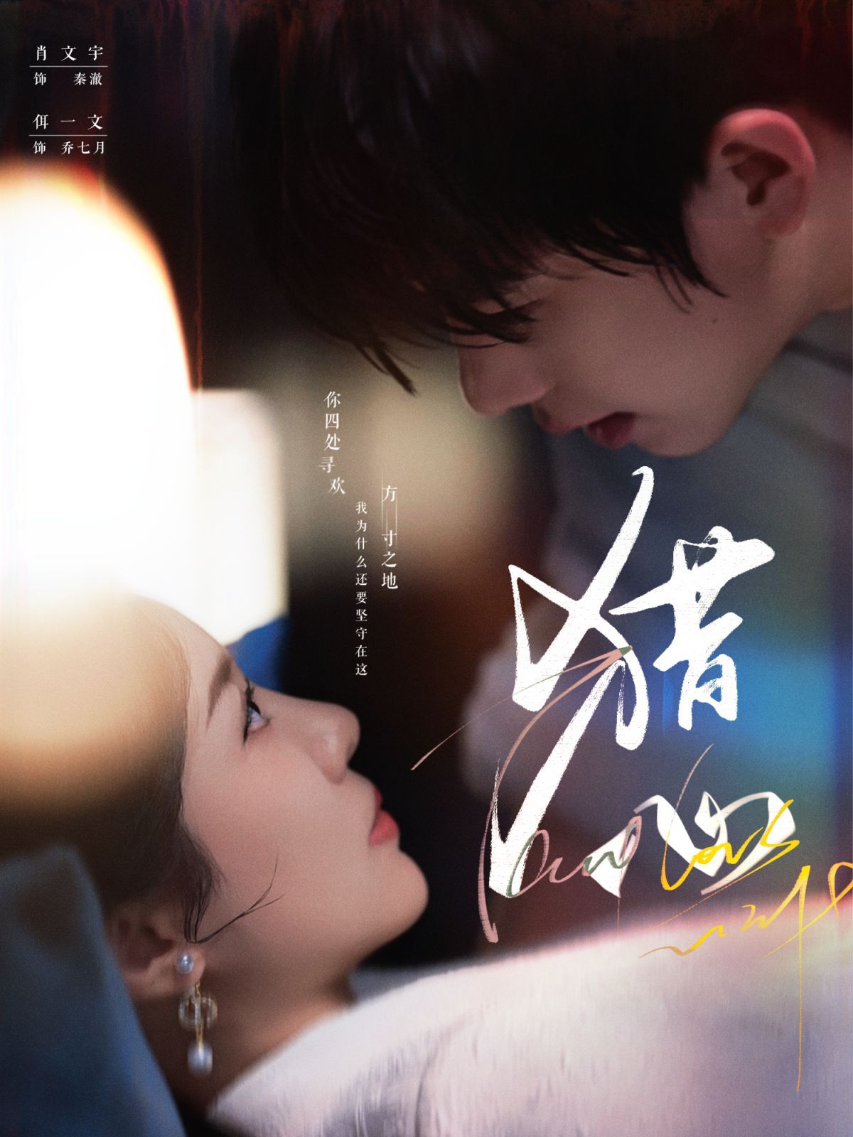 《猎心》短剧高清全集免费在线观看播放完整版 猎心,猎心短剧,猎心网剧,短剧猎心,猎心全集,猎心免费在线观看,猎心完整版,猎心网盘资源,猎心夸克资源,猎心夸克网盘 第1张 《猎心》短剧高清全集免费在线观看播放完整版 猎心,猎心短剧,猎心网剧,短剧猎心,猎心全集,猎心免费在线观看,猎心完整版,猎心网盘资源,猎心夸克资源,猎心夸克网盘 第1张
