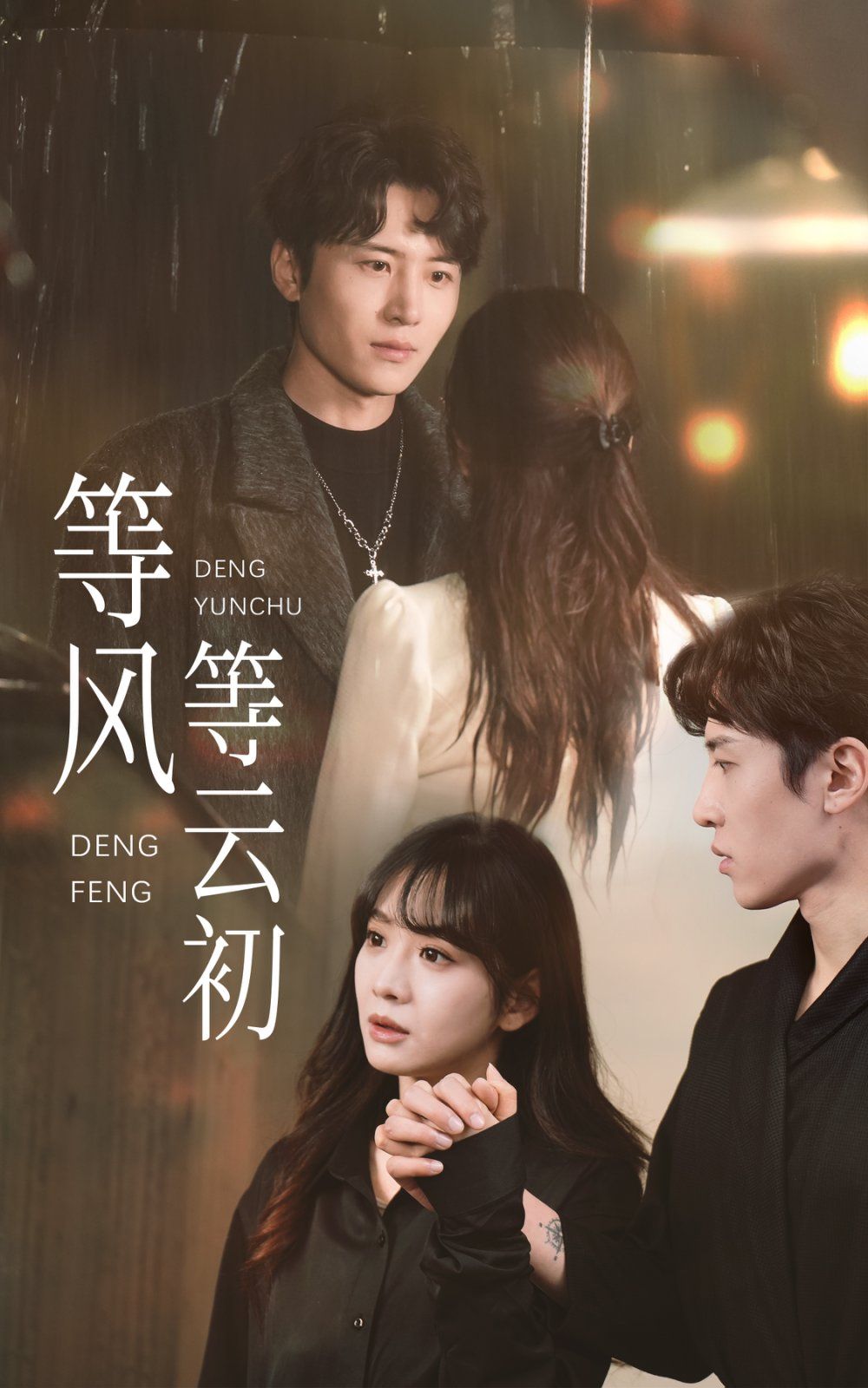 《等风等云初》短剧高清全集免费在线观看播放完整版 等风等云初,等风等云初短剧,等风等云初网剧,短剧等风等云初,等风等云初全集,等风等云初免费在线观看,等风等云初完整版,等风等云初网盘资源,等风等云初夸克资源,等风等云初夸克网盘 第1张 《等风等云初》短剧高清全集免费在线观看播放完整版 等风等云初,等风等云初短剧,等风等云初网剧,短剧等风等云初,等风等云初全集,等风等云初免费在线观看,等风等云初完整版,等风等云初网盘资源,等风等云初夸克资源,等风等云初夸克网盘 第1张