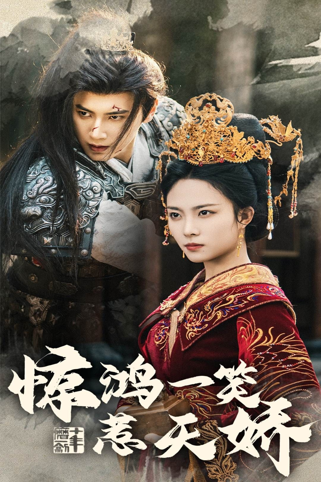 《惊鸿一笑惹天娇》短剧高清全集免费在线观看播放完整版 惊鸿一笑惹天娇,惊鸿一笑惹天娇短剧,惊鸿一笑惹天娇网剧,短剧惊鸿一笑惹天娇,惊鸿一笑惹天娇全集,惊鸿一笑惹天娇免费在线观看,惊鸿一笑惹天娇完整版,惊鸿一笑惹天娇网盘资源,惊鸿一笑惹天娇夸克资源,惊鸿一笑惹天娇夸克网盘 第1张 《惊鸿一笑惹天娇》短剧高清全集免费在线观看播放完整版 惊鸿一笑惹天娇,惊鸿一笑惹天娇短剧,惊鸿一笑惹天娇网剧,短剧惊鸿一笑惹天娇,惊鸿一笑惹天娇全集,惊鸿一笑惹天娇免费在线观看,惊鸿一笑惹天娇完整版,惊鸿一笑惹天娇网盘资源,惊鸿一笑惹天娇夸克资源,惊鸿一笑惹天娇夸克网盘 第1张
