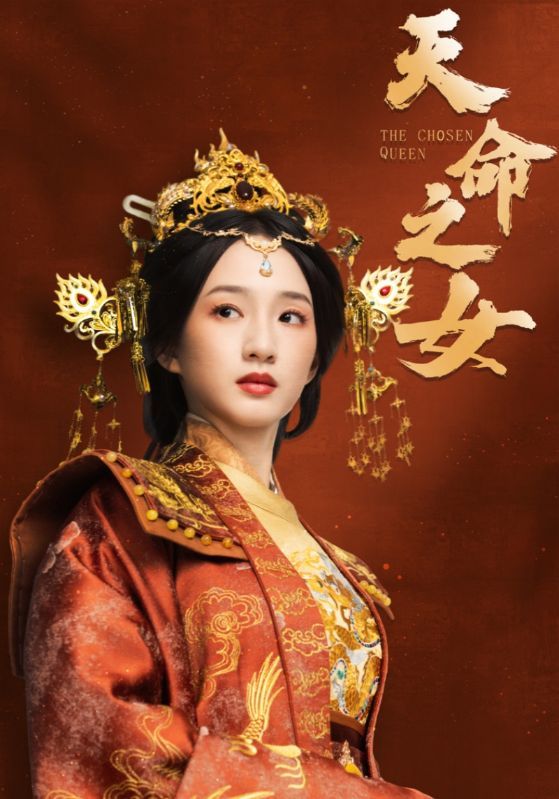 《天命之女》短剧高清全集免费在线观看播放完整版 天命之女,天命之女短剧,天命之女网剧,短剧天命之女,天命之女全集,天命之女免费在线观看,天命之女完整版,天命之女网盘资源,天命之女夸克资源,天命之女夸克网盘 第1张 《天命之女》短剧高清全集免费在线观看播放完整版 天命之女,天命之女短剧,天命之女网剧,短剧天命之女,天命之女全集,天命之女免费在线观看,天命之女完整版,天命之女网盘资源,天命之女夸克资源,天命之女夸克网盘 第1张