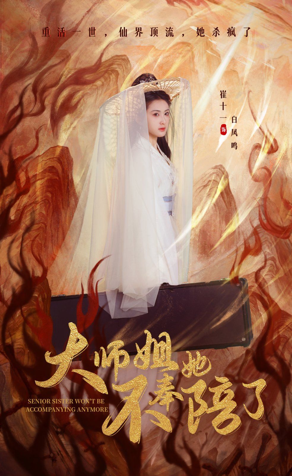 《大师姐她不奉陪了》短剧高清全集免费在线观看播放完整版 大师姐她不奉陪了,大师姐她不奉陪了短剧,大师姐她不奉陪了网剧,短剧大师姐她不奉陪了,大师姐她不奉陪了全集,大师姐她不奉陪了免费在线观看,大师姐她不奉陪了完整版,大师姐她不奉陪了网盘资源,大师姐她不奉陪了夸克资源,大师姐她不奉陪了夸克网盘 第1张 《大师姐她不奉陪了》短剧高清全集免费在线观看播放完整版 大师姐她不奉陪了,大师姐她不奉陪了短剧,大师姐她不奉陪了网剧,短剧大师姐她不奉陪了,大师姐她不奉陪了全集,大师姐她不奉陪了免费在线观看,大师姐她不奉陪了完整版,大师姐她不奉陪了网盘资源,大师姐她不奉陪了夸克资源,大师姐她不奉陪了夸克网盘 第1张