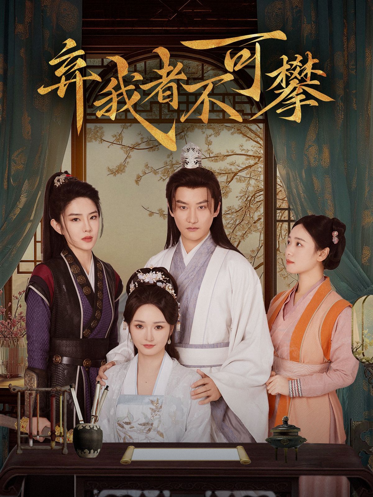 《弃我者不可攀》短剧高清全集免费在线观看播放完整版 弃我者不可攀,弃我者不可攀短剧,弃我者不可攀网剧,短剧弃我者不可攀,弃我者不可攀全集,弃我者不可攀免费在线观看,弃我者不可攀完整版,弃我者不可攀网盘资源,弃我者不可攀夸克资源,弃我者不可攀夸克网盘 第1张 《弃我者不可攀》短剧高清全集免费在线观看播放完整版 弃我者不可攀,弃我者不可攀短剧,弃我者不可攀网剧,短剧弃我者不可攀,弃我者不可攀全集,弃我者不可攀免费在线观看,弃我者不可攀完整版,弃我者不可攀网盘资源,弃我者不可攀夸克资源,弃我者不可攀夸克网盘 第1张