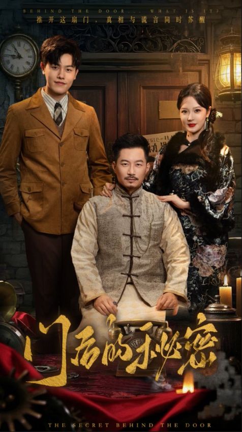 《门后的秘密》短剧高清全集免费在线观看播放完整版 门后的秘密,门后的秘密短剧,门后的秘密网剧,短剧门后的秘密,门后的秘密全集,门后的秘密免费在线观看,门后的秘密完整版,门后的秘密网盘资源,门后的秘密夸克资源,门后的秘密夸克网盘 第1张 《门后的秘密》短剧高清全集免费在线观看播放完整版 门后的秘密,门后的秘密短剧,门后的秘密网剧,短剧门后的秘密,门后的秘密全集,门后的秘密免费在线观看,门后的秘密完整版,门后的秘密网盘资源,门后的秘密夸克资源,门后的秘密夸克网盘 第1张