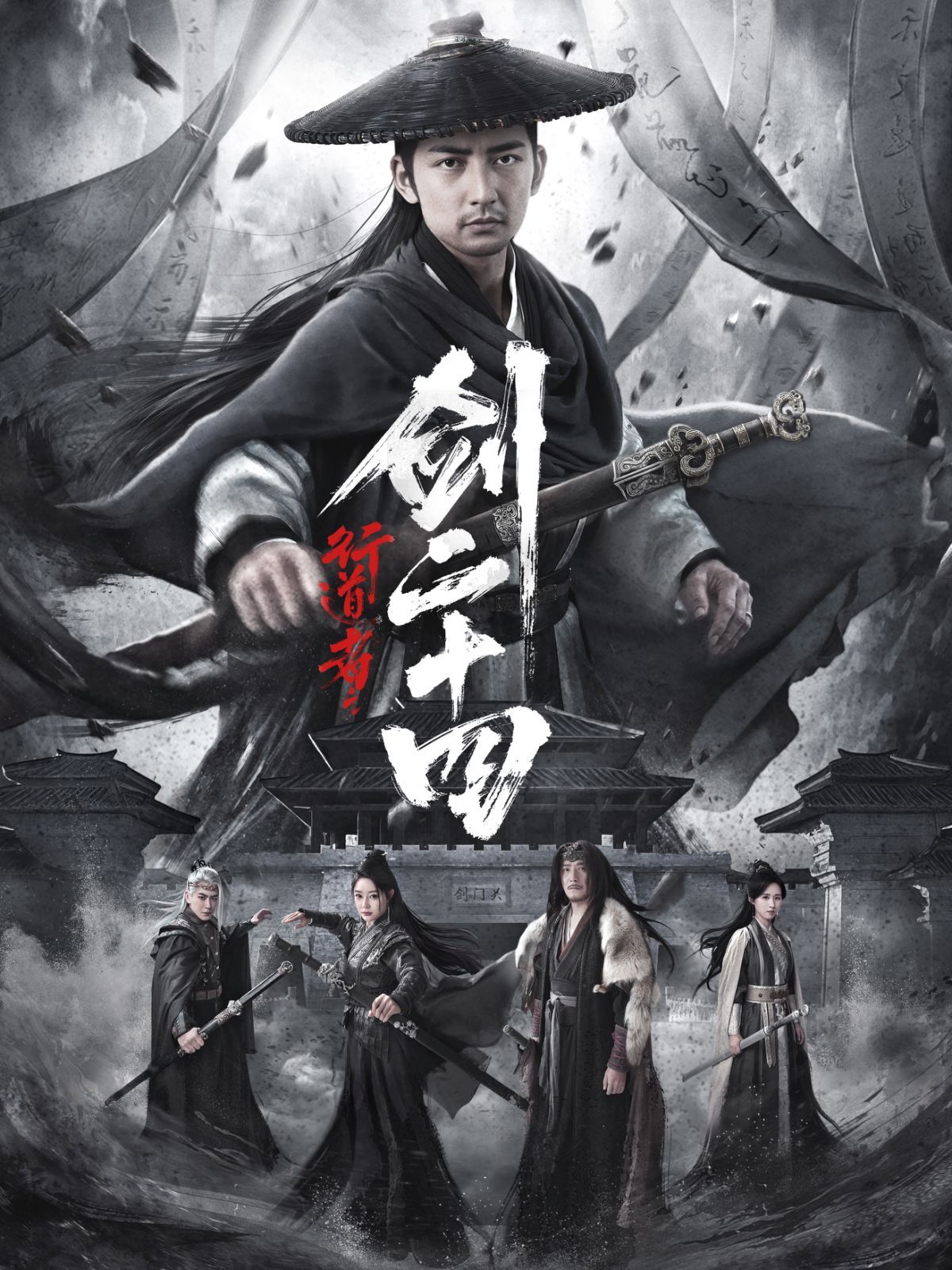 《行道者之剑二十四》短剧高清全集免费在线观看播放完整版 行道者之剑二十四,行道者之剑二十四短剧,行道者之剑二十四网剧,短剧行道者之剑二十四,行道者之剑二十四全集,行道者之剑二十四免费在线观看,行道者之剑二十四完整版,行道者之剑二十四网盘资源,行道者之剑二十四夸克资源,行道者之剑二十四夸克网盘 第1张 《行道者之剑二十四》短剧高清全集免费在线观看播放完整版 行道者之剑二十四,行道者之剑二十四短剧,行道者之剑二十四网剧,短剧行道者之剑二十四,行道者之剑二十四全集,行道者之剑二十四免费在线观看,行道者之剑二十四完整版,行道者之剑二十四网盘资源,行道者之剑二十四夸克资源,行道者之剑二十四夸克网盘 第1张