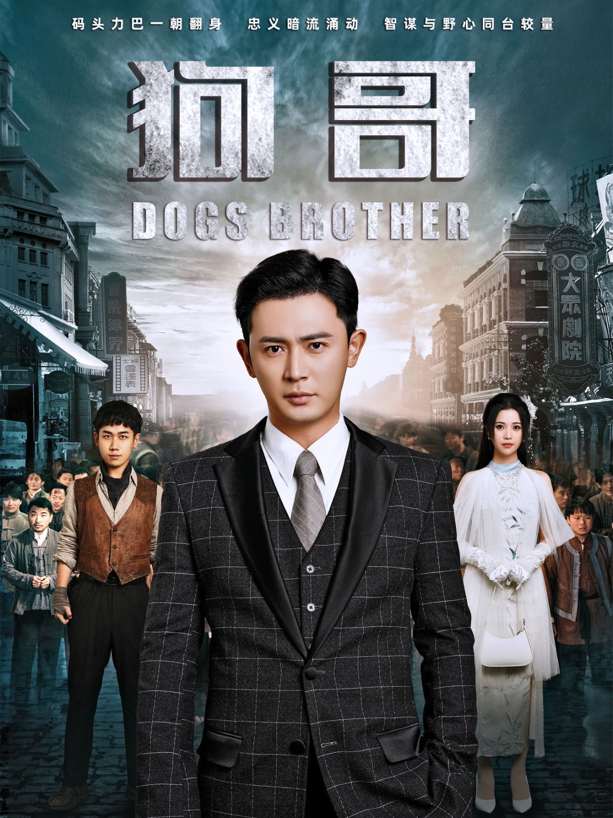 《狗哥》短剧高清全集免费在线观看播放完整版 狗哥,狗哥短剧,狗哥网剧,短剧狗哥,狗哥全集,狗哥免费在线观看,狗哥完整版,狗哥网盘资源,狗哥夸克资源,狗哥夸克网盘 第1张 《狗哥》短剧高清全集免费在线观看播放完整版 狗哥,狗哥短剧,狗哥网剧,短剧狗哥,狗哥全集,狗哥免费在线观看,狗哥完整版,狗哥网盘资源,狗哥夸克资源,狗哥夸克网盘 第1张