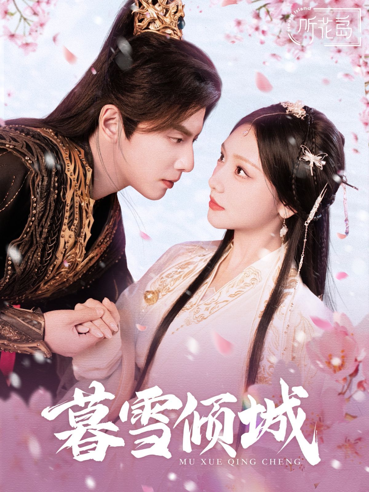 《暮雪倾城》短剧高清全集免费在线观看播放完整版 暮雪倾城,暮雪倾城短剧,暮雪倾城网剧,短剧暮雪倾城,暮雪倾城全集,暮雪倾城免费在线观看,暮雪倾城完整版,暮雪倾城网盘资源,暮雪倾城夸克资源,暮雪倾城夸克网盘 第1张 《暮雪倾城》短剧高清全集免费在线观看播放完整版 暮雪倾城,暮雪倾城短剧,暮雪倾城网剧,短剧暮雪倾城,暮雪倾城全集,暮雪倾城免费在线观看,暮雪倾城完整版,暮雪倾城网盘资源,暮雪倾城夸克资源,暮雪倾城夸克网盘 第1张