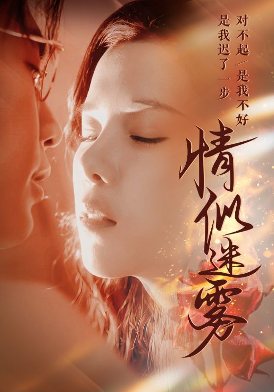 《情似迷雾》短剧高清全集免费在线观看播放完整版 情似迷雾,情似迷雾短剧,情似迷雾网剧,短剧情似迷雾,情似迷雾全集,情似迷雾免费在线观看,情似迷雾完整版,情似迷雾网盘资源,情似迷雾夸克资源,情似迷雾夸克网盘 第1张 《情似迷雾》短剧高清全集免费在线观看播放完整版 情似迷雾,情似迷雾短剧,情似迷雾网剧,短剧情似迷雾,情似迷雾全集,情似迷雾免费在线观看,情似迷雾完整版,情似迷雾网盘资源,情似迷雾夸克资源,情似迷雾夸克网盘 第1张