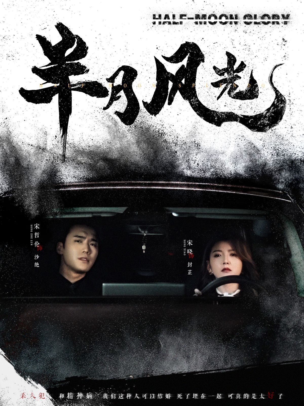 《半月风光》短剧高清全集免费在线观看播放完整版 半月风光,半月风光短剧,半月风光网剧,短剧半月风光,半月风光全集,半月风光免费在线观看,半月风光完整版,半月风光网盘资源,半月风光夸克资源,半月风光夸克网盘 第1张 《半月风光》短剧高清全集免费在线观看播放完整版 半月风光,半月风光短剧,半月风光网剧,短剧半月风光,半月风光全集,半月风光免费在线观看,半月风光完整版,半月风光网盘资源,半月风光夸克资源,半月风光夸克网盘 第1张