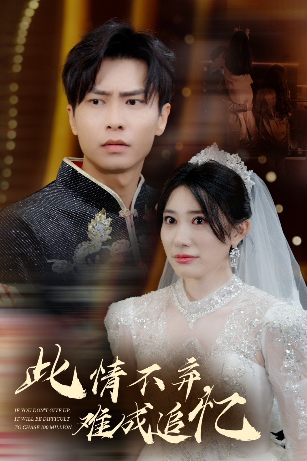 《此情不弃难成追忆》短剧高清全集免费在线观看播放完整版 此情不弃难成追忆,此情不弃难成追忆短剧,此情不弃难成追忆网剧,短剧此情不弃难成追忆,此情不弃难成追忆全集,此情不弃难成追忆免费在线观看,此情不弃难成追忆完整版,此情不弃难成追忆网盘资源,此情不弃难成追忆夸克资源,此情不弃难成追忆夸克网盘 第1张 《此情不弃难成追忆》短剧高清全集免费在线观看播放完整版 此情不弃难成追忆,此情不弃难成追忆短剧,此情不弃难成追忆网剧,短剧此情不弃难成追忆,此情不弃难成追忆全集,此情不弃难成追忆免费在线观看,此情不弃难成追忆完整版,此情不弃难成追忆网盘资源,此情不弃难成追忆夸克资源,此情不弃难成追忆夸克网盘 第1张