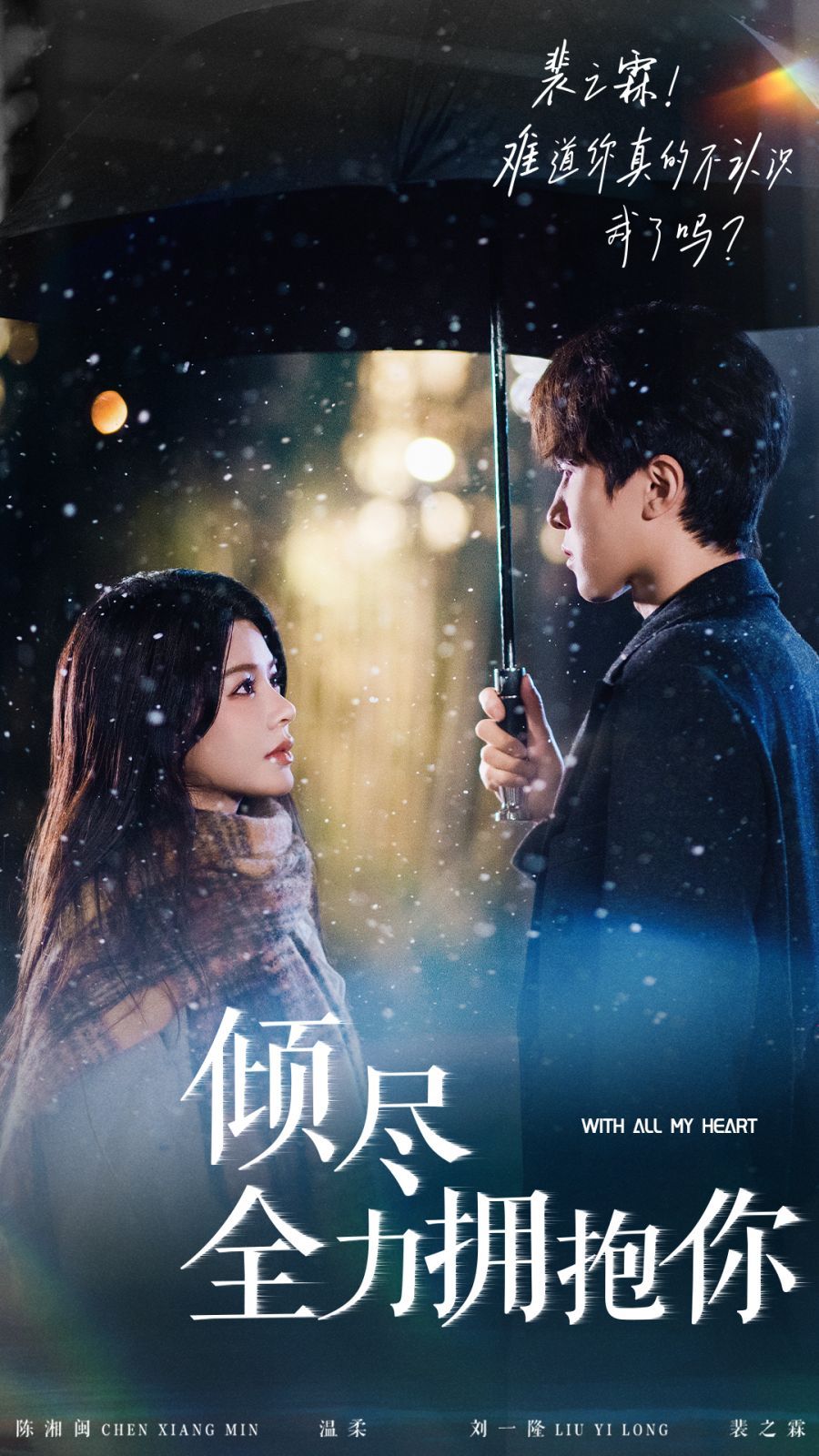 《倾尽全力拥抱你》短剧高清全集免费在线观看播放完整版 倾尽全力拥抱你,倾尽全力拥抱你短剧,倾尽全力拥抱你网剧,短剧倾尽全力拥抱你,倾尽全力拥抱你全集,倾尽全力拥抱你免费在线观看,倾尽全力拥抱你完整版,倾尽全力拥抱你网盘资源,倾尽全力拥抱你夸克资源,倾尽全力拥抱你夸克网盘 第1张 《倾尽全力拥抱你》短剧高清全集免费在线观看播放完整版 倾尽全力拥抱你,倾尽全力拥抱你短剧,倾尽全力拥抱你网剧,短剧倾尽全力拥抱你,倾尽全力拥抱你全集,倾尽全力拥抱你免费在线观看,倾尽全力拥抱你完整版,倾尽全力拥抱你网盘资源,倾尽全力拥抱你夸克资源,倾尽全力拥抱你夸克网盘 第1张