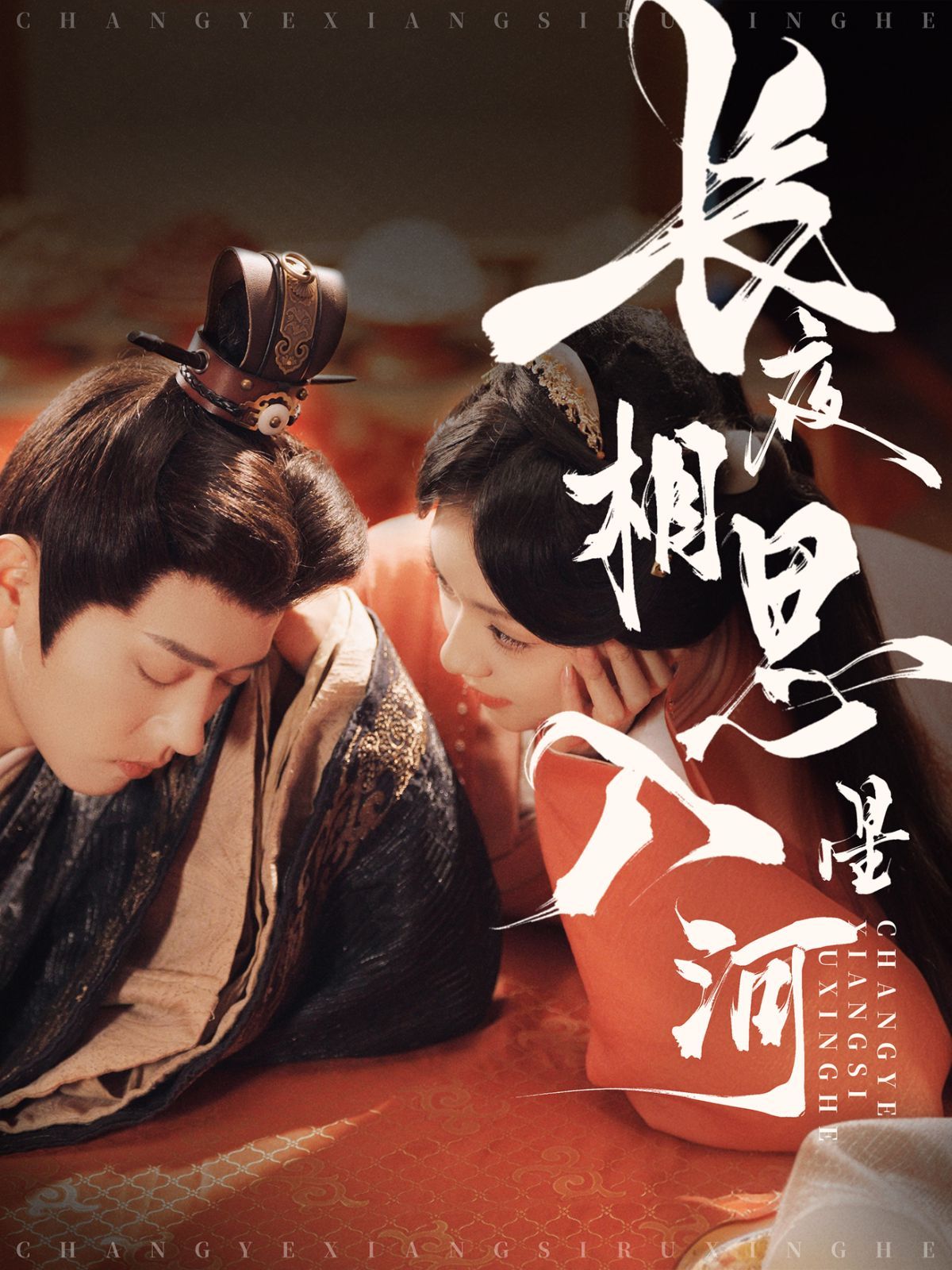 《长夜相思入星河》短剧高清全集免费在线观看播放完整版 长夜相思入星河,长夜相思入星河短剧,长夜相思入星河网剧,短剧长夜相思入星河,长夜相思入星河全集,长夜相思入星河免费在线观看,长夜相思入星河完整版,长夜相思入星河网盘资源,长夜相思入星河夸克资源,长夜相思入星河夸克网盘 第1张 《长夜相思入星河》短剧高清全集免费在线观看播放完整版 长夜相思入星河,长夜相思入星河短剧,长夜相思入星河网剧,短剧长夜相思入星河,长夜相思入星河全集,长夜相思入星河免费在线观看,长夜相思入星河完整版,长夜相思入星河网盘资源,长夜相思入星河夸克资源,长夜相思入星河夸克网盘 第1张
