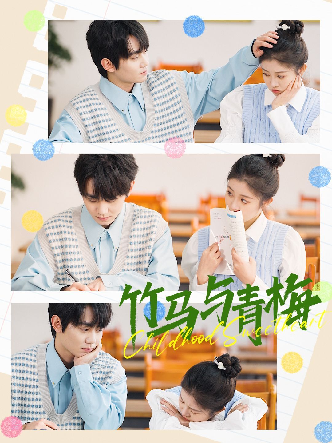 《竹马与青梅》短剧高清全集免费在线观看播放完整版 竹马与青梅,竹马与青梅短剧,竹马与青梅网剧,短剧竹马与青梅,竹马与青梅全集,竹马与青梅免费在线观看,竹马与青梅完整版,竹马与青梅网盘资源,竹马与青梅夸克资源,竹马与青梅夸克网盘 第1张 《竹马与青梅》短剧高清全集免费在线观看播放完整版 竹马与青梅,竹马与青梅短剧,竹马与青梅网剧,短剧竹马与青梅,竹马与青梅全集,竹马与青梅免费在线观看,竹马与青梅完整版,竹马与青梅网盘资源,竹马与青梅夸克资源,竹马与青梅夸克网盘 第1张