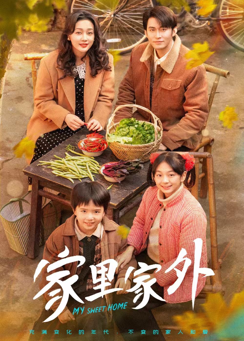 《家里家外》短剧高清全集免费在线观看播放完整版 家里家外,家里家外短剧,家里家外网剧,短剧家里家外,家里家外全集,家里家外免费在线观看,家里家外完整版,家里家外网盘资源,家里家外夸克资源,家里家外夸克网盘 第1张 《家里家外》短剧高清全集免费在线观看播放完整版 家里家外,家里家外短剧,家里家外网剧,短剧家里家外,家里家外全集,家里家外免费在线观看,家里家外完整版,家里家外网盘资源,家里家外夸克资源,家里家外夸克网盘 第1张