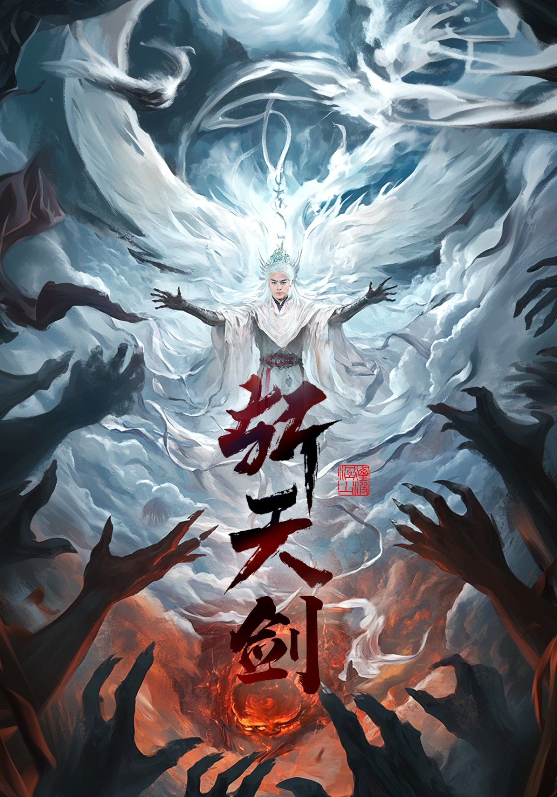 《斩天剑》短剧高清全集免费在线观看播放完整版 斩天剑,斩天剑短剧,斩天剑网剧,短剧斩天剑,斩天剑全集,斩天剑免费在线观看,斩天剑完整版,斩天剑网盘资源,斩天剑夸克资源,斩天剑夸克网盘 第1张 《斩天剑》短剧高清全集免费在线观看播放完整版 斩天剑,斩天剑短剧,斩天剑网剧,短剧斩天剑,斩天剑全集,斩天剑免费在线观看,斩天剑完整版,斩天剑网盘资源,斩天剑夸克资源,斩天剑夸克网盘 第1张