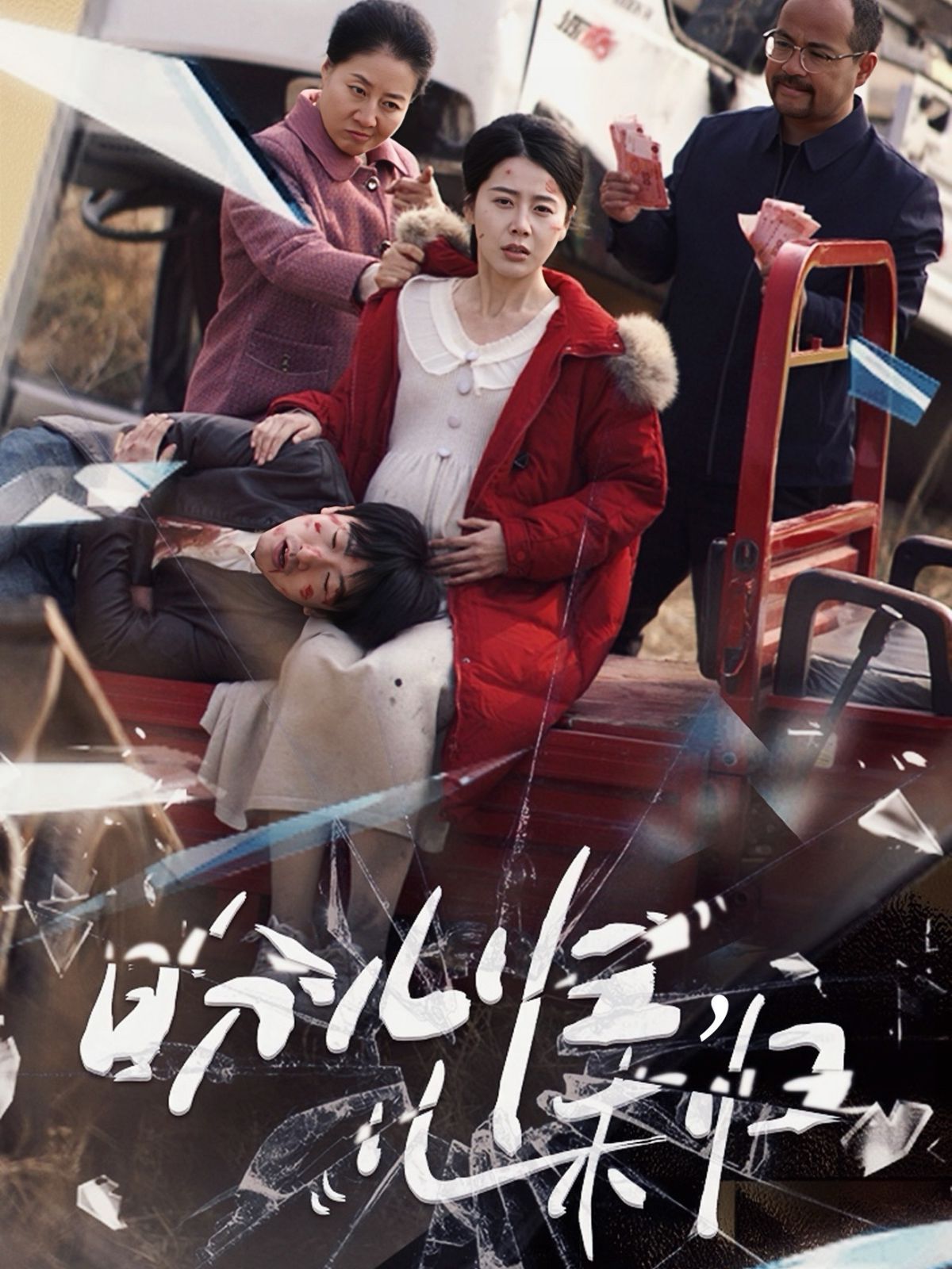《盼儿归儿未归》短剧高清全集免费在线观看播放完整版 盼儿归儿未归,盼儿归儿未归短剧,盼儿归儿未归网剧,短剧盼儿归儿未归,盼儿归儿未归全集,盼儿归儿未归免费在线观看,盼儿归儿未归完整版,盼儿归儿未归网盘资源,盼儿归儿未归夸克资源,盼儿归儿未归夸克网盘 第1张 《盼儿归儿未归》短剧高清全集免费在线观看播放完整版 盼儿归儿未归,盼儿归儿未归短剧,盼儿归儿未归网剧,短剧盼儿归儿未归,盼儿归儿未归全集,盼儿归儿未归免费在线观看,盼儿归儿未归完整版,盼儿归儿未归网盘资源,盼儿归儿未归夸克资源,盼儿归儿未归夸克网盘 第1张