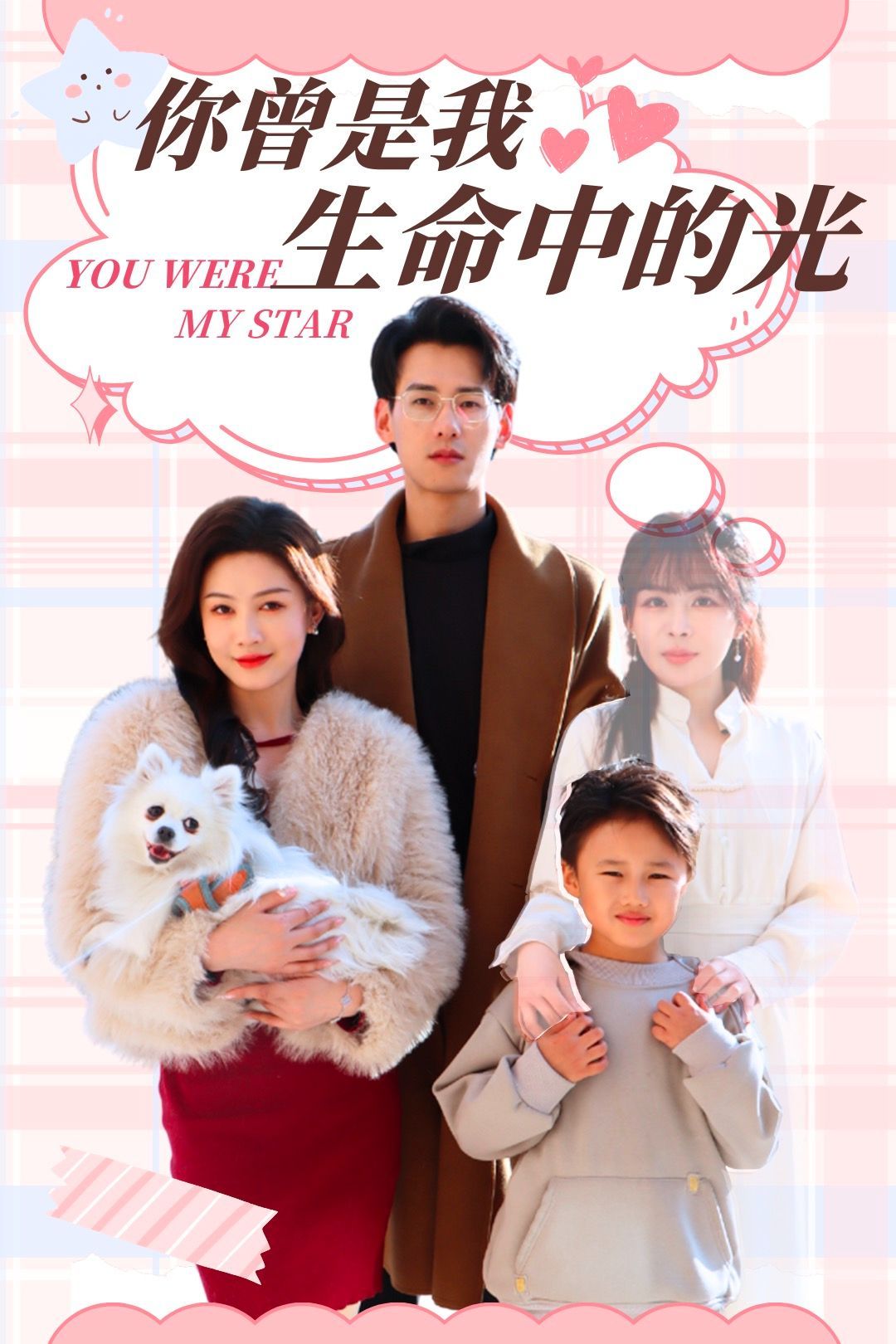 《你曾是我生命中的光》短剧高清全集免费在线观看播放完整版 你曾是我生命中的光,你曾是我生命中的光短剧,你曾是我生命中的光网剧,短剧你曾是我生命中的光,你曾是我生命中的光全集,你曾是我生命中的光免费在线观看,你曾是我生命中的光完整版,你曾是我生命中的光网盘资源,你曾是我生命中的光夸克资源,你曾是我生命中的光夸克网盘 第1张 《你曾是我生命中的光》短剧高清全集免费在线观看播放完整版 你曾是我生命中的光,你曾是我生命中的光短剧,你曾是我生命中的光网剧,短剧你曾是我生命中的光,你曾是我生命中的光全集,你曾是我生命中的光免费在线观看,你曾是我生命中的光完整版,你曾是我生命中的光网盘资源,你曾是我生命中的光夸克资源,你曾是我生命中的光夸克网盘 第1张