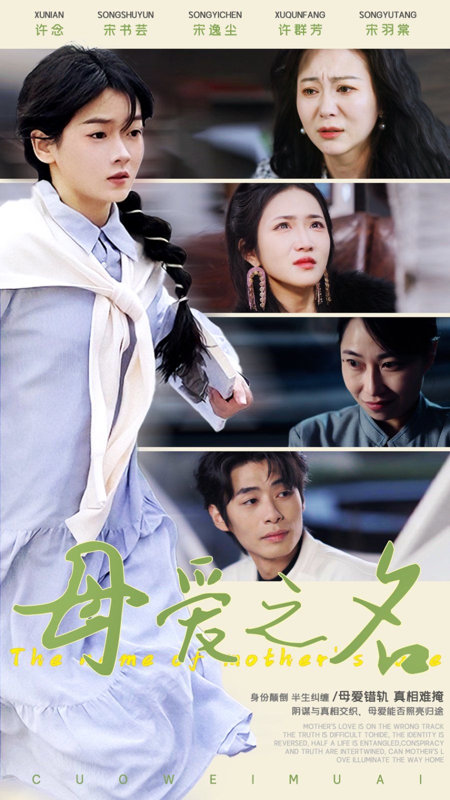 《母爱之名》短剧高清全集免费在线观看播放完整版 母爱之名,母爱之名短剧,母爱之名网剧,短剧母爱之名,母爱之名全集,母爱之名免费在线观看,母爱之名完整版,母爱之名网盘资源,母爱之名夸克资源,母爱之名夸克网盘 第1张 《母爱之名》短剧高清全集免费在线观看播放完整版 母爱之名,母爱之名短剧,母爱之名网剧,短剧母爱之名,母爱之名全集,母爱之名免费在线观看,母爱之名完整版,母爱之名网盘资源,母爱之名夸克资源,母爱之名夸克网盘 第1张