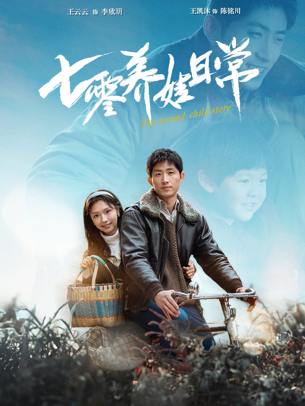 《七零养娃日常》短剧高清全集免费在线观看播放完整版 七零养娃日常,七零养娃日常短剧,七零养娃日常网剧,短剧七零养娃日常,七零养娃日常全集,七零养娃日常免费在线观看,七零养娃日常完整版,七零养娃日常网盘资源,七零养娃日常夸克资源,七零养娃日常夸克网盘 第1张 《七零养娃日常》短剧高清全集免费在线观看播放完整版 七零养娃日常,七零养娃日常短剧,七零养娃日常网剧,短剧七零养娃日常,七零养娃日常全集,七零养娃日常免费在线观看,七零养娃日常完整版,七零养娃日常网盘资源,七零养娃日常夸克资源,七零养娃日常夸克网盘 第1张