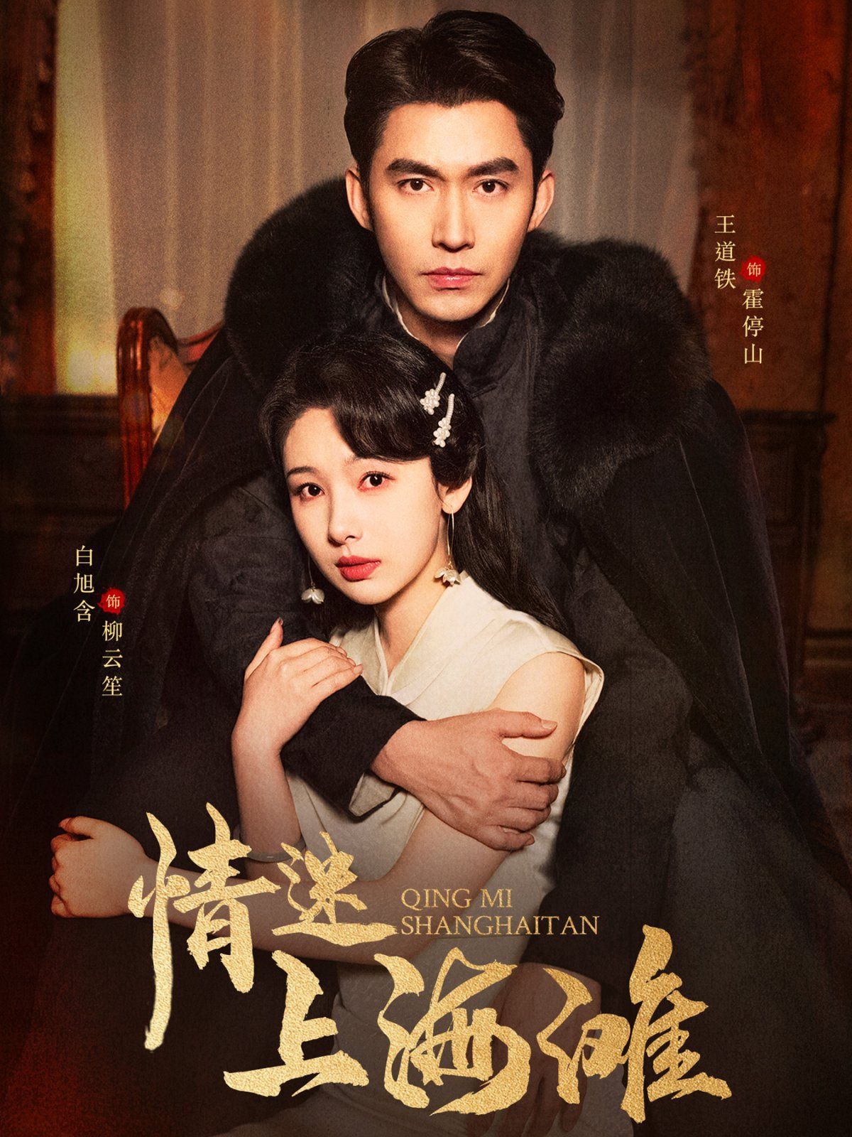 《情迷上海滩》短剧高清全集免费在线观看播放完整版 情迷上海滩,情迷上海滩短剧,情迷上海滩网剧,短剧情迷上海滩,情迷上海滩全集,情迷上海滩免费在线观看,情迷上海滩完整版,情迷上海滩网盘资源,情迷上海滩夸克资源,情迷上海滩夸克网盘 第1张 《情迷上海滩》短剧高清全集免费在线观看播放完整版 情迷上海滩,情迷上海滩短剧,情迷上海滩网剧,短剧情迷上海滩,情迷上海滩全集,情迷上海滩免费在线观看,情迷上海滩完整版,情迷上海滩网盘资源,情迷上海滩夸克资源,情迷上海滩夸克网盘 第1张