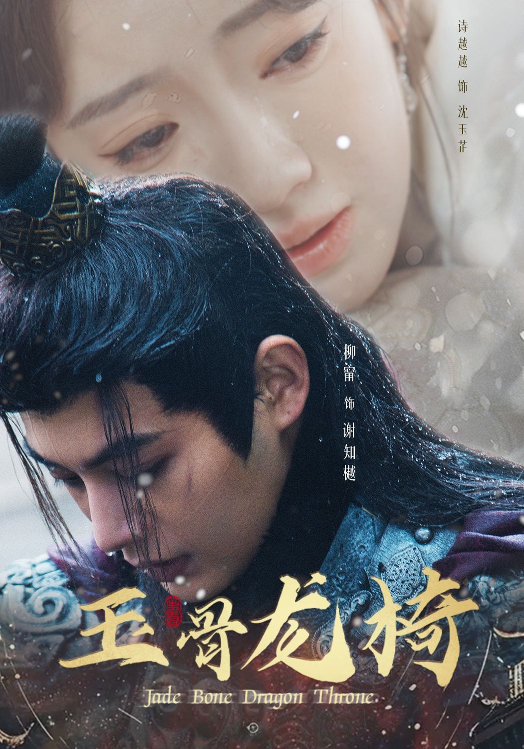 《玉骨龙椅》短剧高清全集免费在线观看播放完整版 玉骨龙椅,玉骨龙椅短剧,玉骨龙椅网剧,短剧玉骨龙椅,玉骨龙椅全集,玉骨龙椅免费在线观看,玉骨龙椅完整版,玉骨龙椅网盘资源,玉骨龙椅夸克资源,玉骨龙椅夸克网盘 第1张 《玉骨龙椅》短剧高清全集免费在线观看播放完整版 玉骨龙椅,玉骨龙椅短剧,玉骨龙椅网剧,短剧玉骨龙椅,玉骨龙椅全集,玉骨龙椅免费在线观看,玉骨龙椅完整版,玉骨龙椅网盘资源,玉骨龙椅夸克资源,玉骨龙椅夸克网盘 第1张