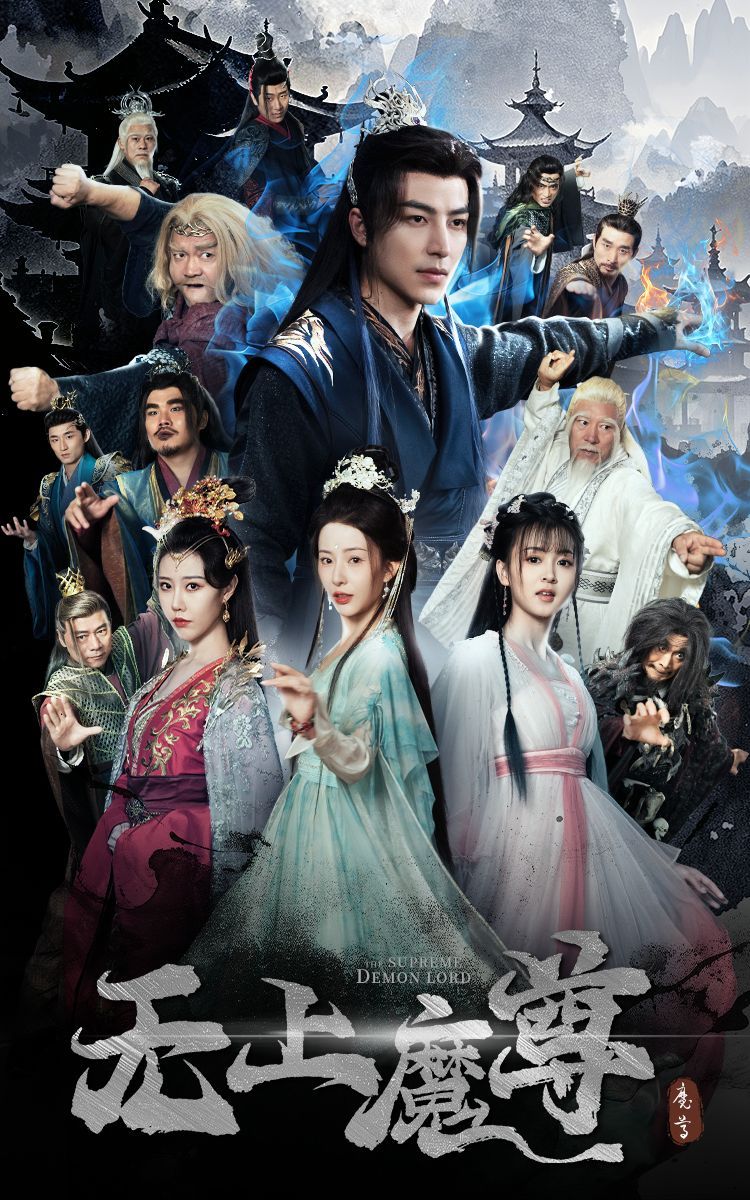 《无上魔尊》短剧高清全集免费在线观看播放完整版 无上魔尊,无上魔尊短剧,无上魔尊网剧,短剧无上魔尊,无上魔尊全集,无上魔尊免费在线观看,无上魔尊完整版,无上魔尊网盘资源,无上魔尊夸克资源,无上魔尊夸克网盘 第1张 《无上魔尊》短剧高清全集免费在线观看播放完整版 无上魔尊,无上魔尊短剧,无上魔尊网剧,短剧无上魔尊,无上魔尊全集,无上魔尊免费在线观看,无上魔尊完整版,无上魔尊网盘资源,无上魔尊夸克资源,无上魔尊夸克网盘 第1张