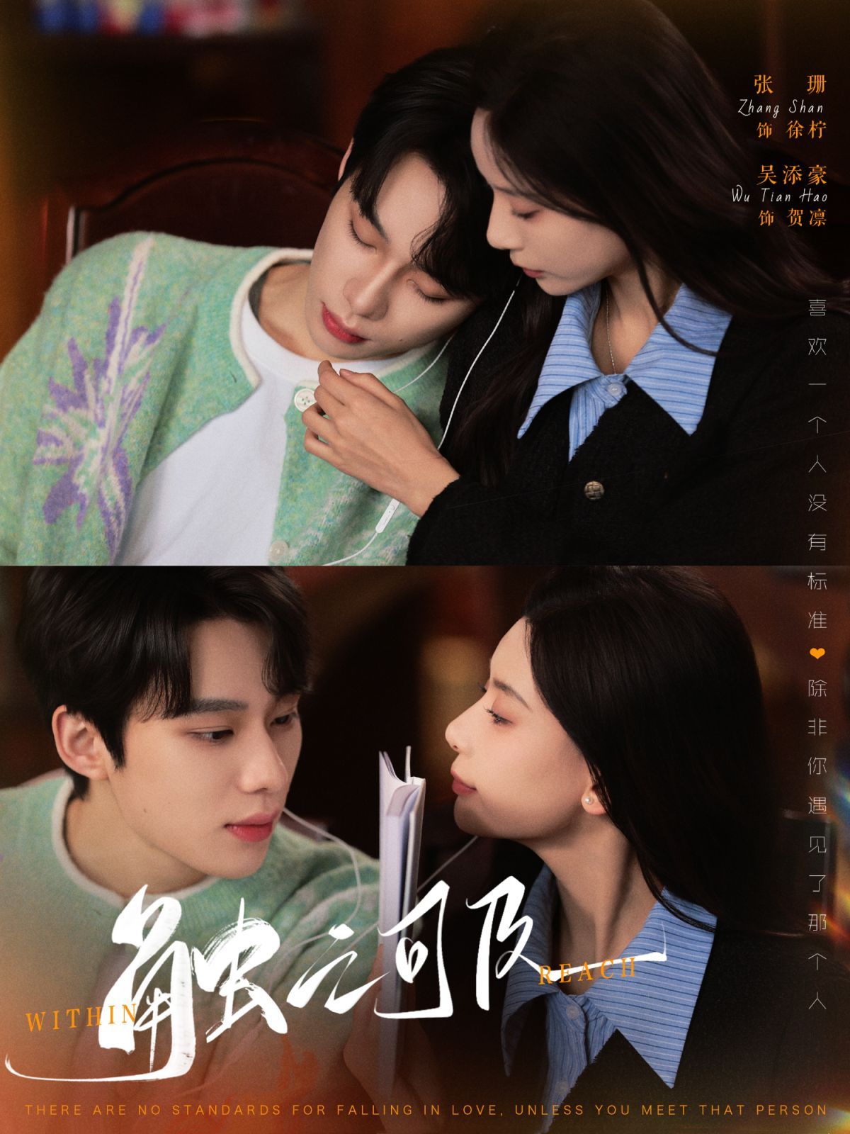 《触之可及》短剧高清全集免费在线观看播放完整版 触之可及,触之可及短剧,触之可及网剧,短剧触之可及,触之可及全集,触之可及免费在线观看,触之可及完整版,触之可及网盘资源,触之可及夸克资源,触之可及夸克网盘 第1张 《触之可及》短剧高清全集免费在线观看播放完整版 触之可及,触之可及短剧,触之可及网剧,短剧触之可及,触之可及全集,触之可及免费在线观看,触之可及完整版,触之可及网盘资源,触之可及夸克资源,触之可及夸克网盘 第1张