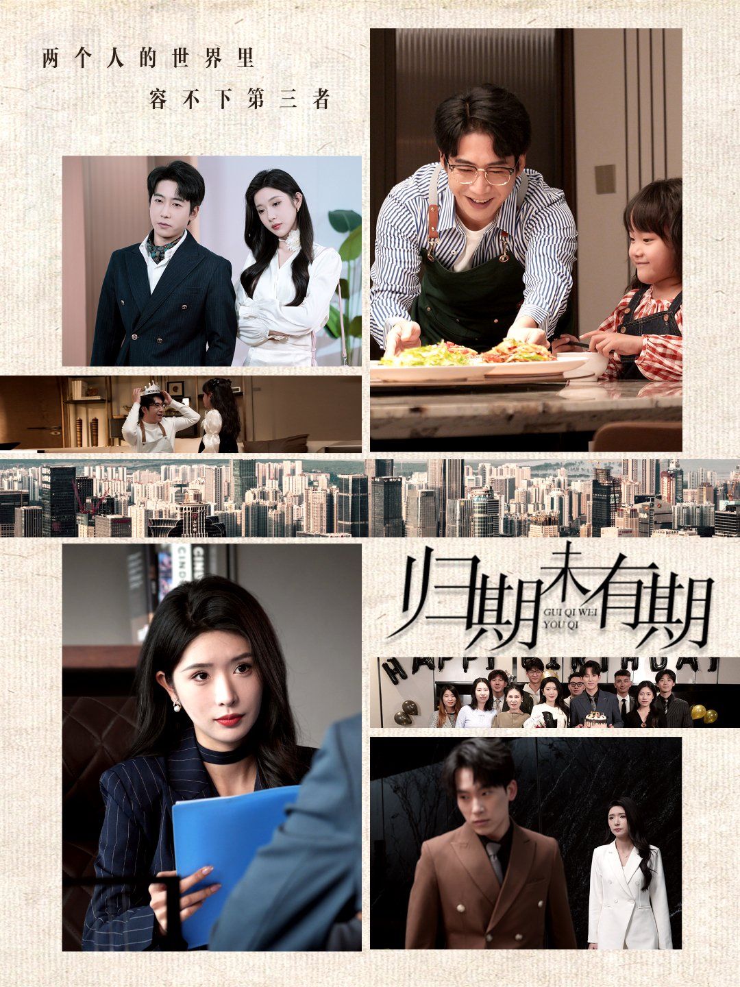 《归期未有期》短剧高清全集免费在线观看播放完整版 归期未有期,归期未有期短剧,归期未有期网剧,短剧归期未有期,归期未有期全集,归期未有期免费在线观看,归期未有期完整版,归期未有期网盘资源,归期未有期夸克资源,归期未有期夸克网盘 第1张 《归期未有期》短剧高清全集免费在线观看播放完整版 归期未有期,归期未有期短剧,归期未有期网剧,短剧归期未有期,归期未有期全集,归期未有期免费在线观看,归期未有期完整版,归期未有期网盘资源,归期未有期夸克资源,归期未有期夸克网盘 第1张