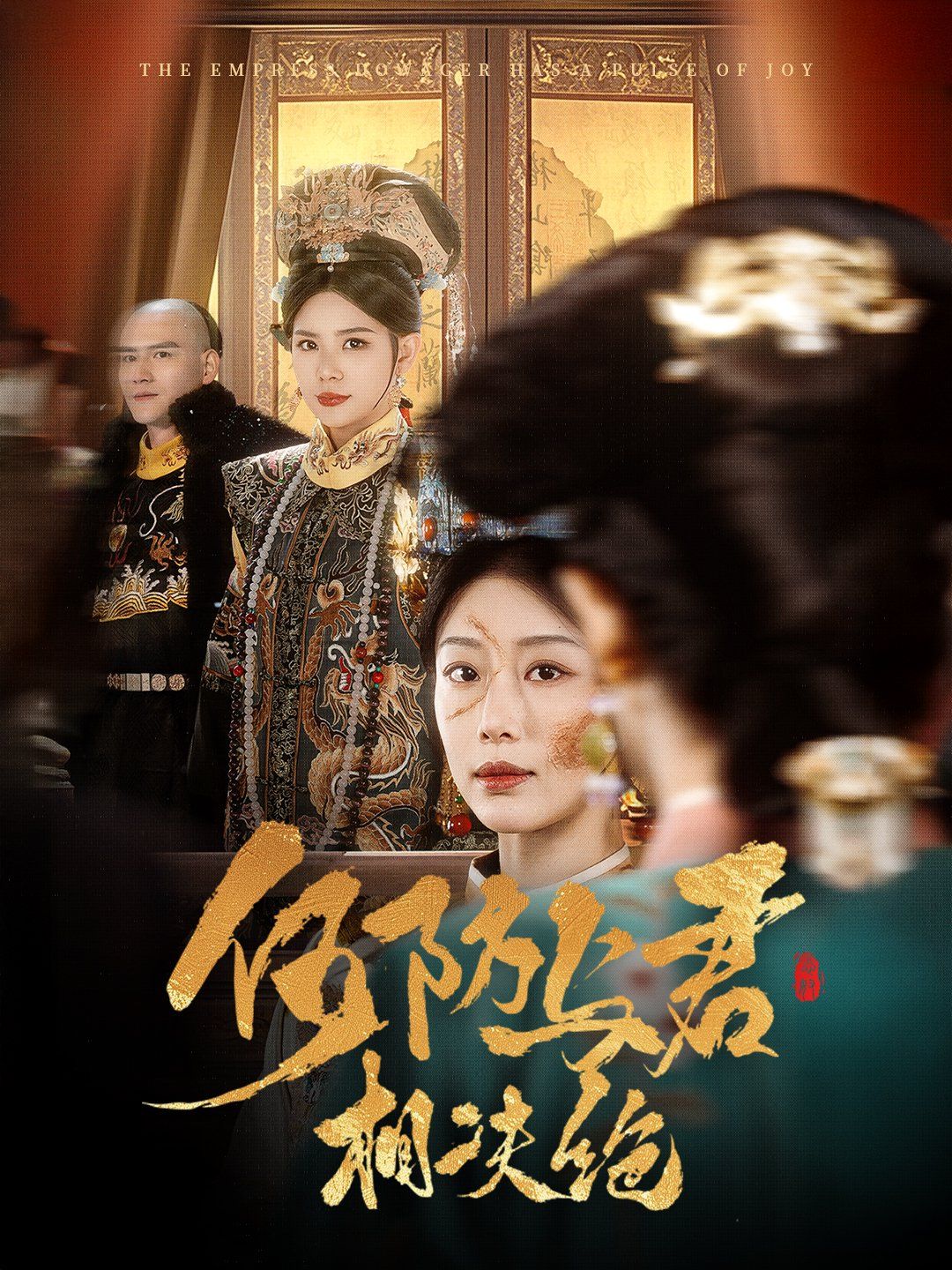 《何妨与君相决绝》短剧高清全集免费在线观看播放完整版 何妨与君相决绝,何妨与君相决绝短剧,何妨与君相决绝网剧,短剧何妨与君相决绝,何妨与君相决绝全集,何妨与君相决绝免费在线观看,何妨与君相决绝完整版,何妨与君相决绝网盘资源,何妨与君相决绝夸克资源,何妨与君相决绝夸克网盘 第1张 《何妨与君相决绝》短剧高清全集免费在线观看播放完整版 何妨与君相决绝,何妨与君相决绝短剧,何妨与君相决绝网剧,短剧何妨与君相决绝,何妨与君相决绝全集,何妨与君相决绝免费在线观看,何妨与君相决绝完整版,何妨与君相决绝网盘资源,何妨与君相决绝夸克资源,何妨与君相决绝夸克网盘 第1张