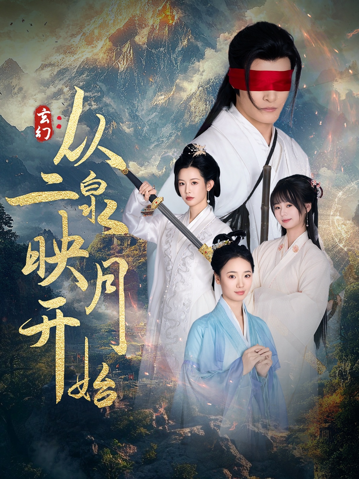 《玄幻从二泉映月开始》短剧高清全集免费在线观看播放完整版 玄幻从二泉映月开始,玄幻从二泉映月开始短剧,玄幻从二泉映月开始网剧,短剧玄幻从二泉映月开始,玄幻从二泉映月开始全集,玄幻从二泉映月开始免费在线观看,玄幻从二泉映月开始完整版,玄幻从二泉映月开始网盘资源,玄幻从二泉映月开始夸克资源,玄幻从二泉映月开始夸克网盘 第1张 《玄幻从二泉映月开始》短剧高清全集免费在线观看播放完整版 玄幻从二泉映月开始,玄幻从二泉映月开始短剧,玄幻从二泉映月开始网剧,短剧玄幻从二泉映月开始,玄幻从二泉映月开始全集,玄幻从二泉映月开始免费在线观看,玄幻从二泉映月开始完整版,玄幻从二泉映月开始网盘资源,玄幻从二泉映月开始夸克资源,玄幻从二泉映月开始夸克网盘 第1张