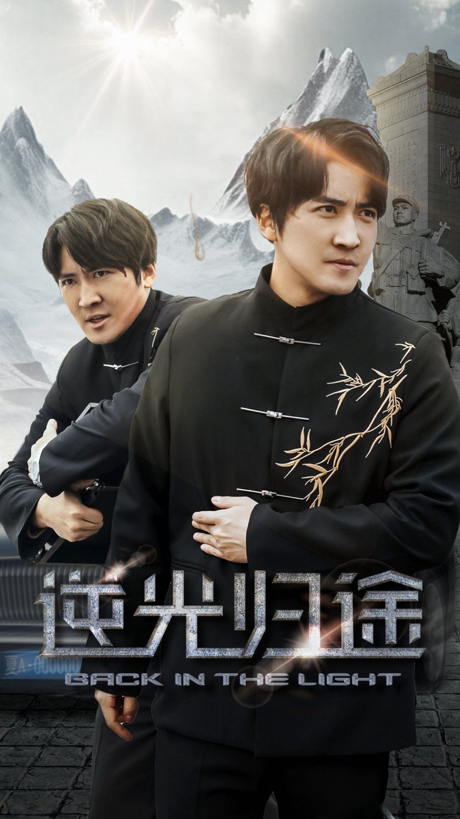 《逆光归途》短剧高清全集免费在线观看播放完整版 逆光归途,逆光归途短剧,逆光归途网剧,短剧逆光归途,逆光归途全集,逆光归途免费在线观看,逆光归途完整版,逆光归途网盘资源,逆光归途夸克资源,逆光归途夸克网盘 第1张 《逆光归途》短剧高清全集免费在线观看播放完整版 逆光归途,逆光归途短剧,逆光归途网剧,短剧逆光归途,逆光归途全集,逆光归途免费在线观看,逆光归途完整版,逆光归途网盘资源,逆光归途夸克资源,逆光归途夸克网盘 第1张