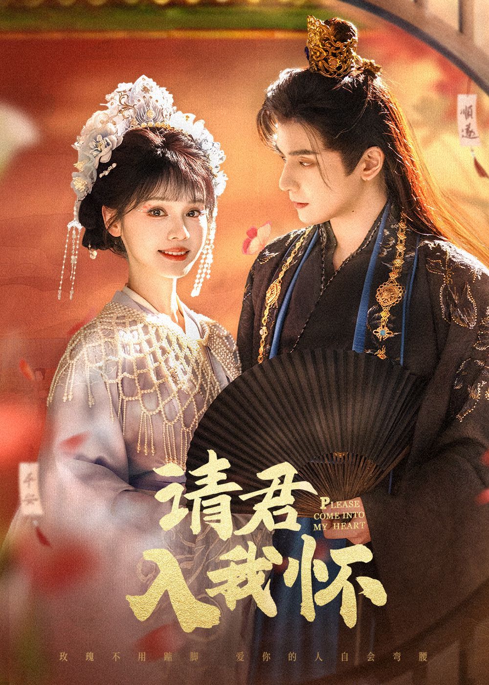 《请君入我怀》短剧高清全集免费在线观看播放完整版 请君入我怀,请君入我怀短剧,请君入我怀网剧,短剧请君入我怀,请君入我怀全集,请君入我怀免费在线观看,请君入我怀完整版,请君入我怀网盘资源,请君入我怀夸克资源,请君入我怀夸克网盘 第1张 《请君入我怀》短剧高清全集免费在线观看播放完整版 请君入我怀,请君入我怀短剧,请君入我怀网剧,短剧请君入我怀,请君入我怀全集,请君入我怀免费在线观看,请君入我怀完整版,请君入我怀网盘资源,请君入我怀夸克资源,请君入我怀夸克网盘 第1张