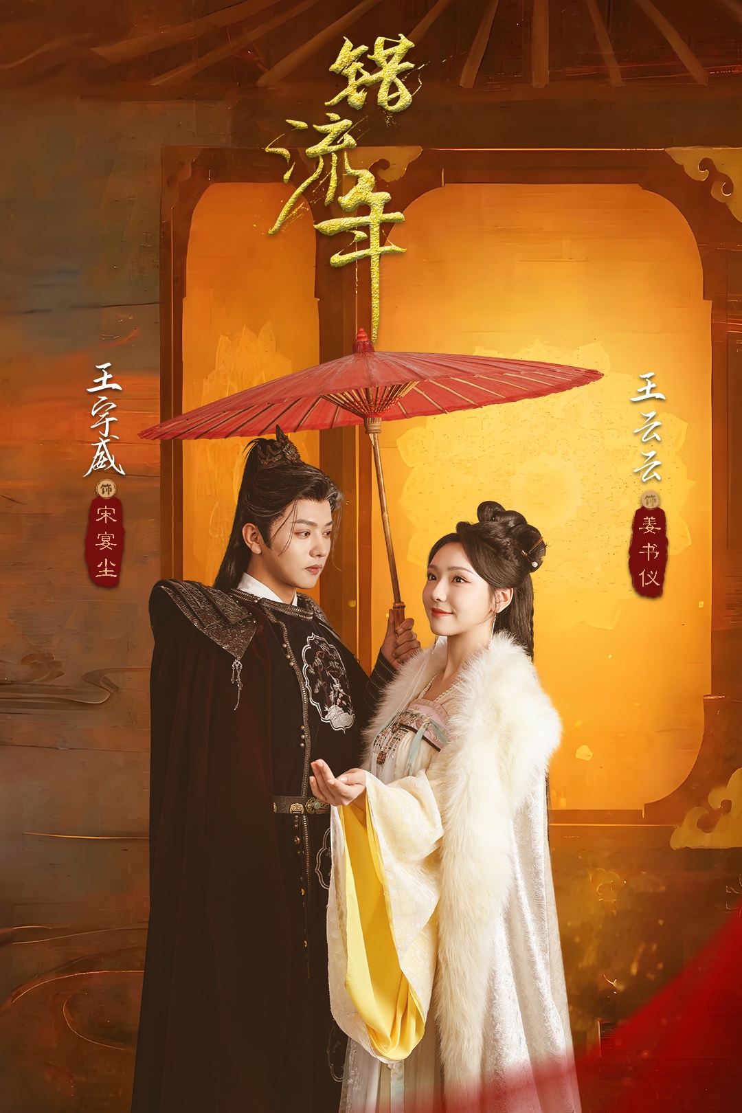 《错流年》短剧高清全集免费在线观看播放完整版 错流年,错流年短剧,错流年网剧,短剧错流年,错流年全集,错流年免费在线观看,错流年完整版,错流年网盘资源,错流年夸克资源,错流年夸克网盘 第1张 《错流年》短剧高清全集免费在线观看播放完整版 错流年,错流年短剧,错流年网剧,短剧错流年,错流年全集,错流年免费在线观看,错流年完整版,错流年网盘资源,错流年夸克资源,错流年夸克网盘 第1张