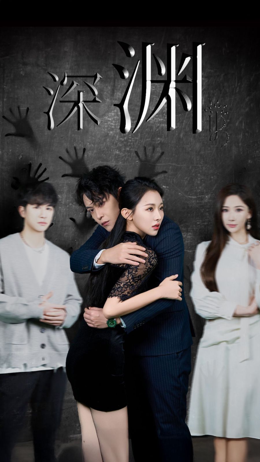 《深渊》短剧高清全集免费在线观看播放完整版 深渊,深渊短剧,深渊网剧,短剧深渊,深渊全集,深渊免费在线观看,深渊完整版,深渊网盘资源,深渊夸克资源,深渊夸克网盘 第1张 《深渊》短剧高清全集免费在线观看播放完整版 深渊,深渊短剧,深渊网剧,短剧深渊,深渊全集,深渊免费在线观看,深渊完整版,深渊网盘资源,深渊夸克资源,深渊夸克网盘 第1张