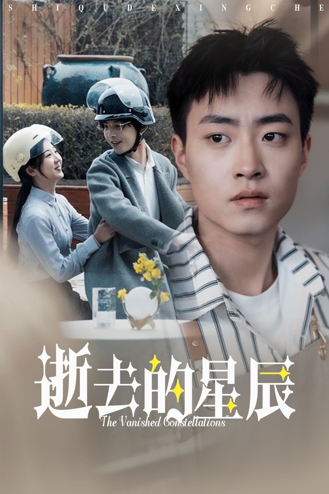 《逝去的星辰》短剧高清全集免费在线观看播放完整版 逝去的星辰,逝去的星辰短剧,逝去的星辰网剧,短剧逝去的星辰,逝去的星辰全集,逝去的星辰免费在线观看,逝去的星辰完整版,逝去的星辰网盘资源,逝去的星辰夸克资源,逝去的星辰夸克网盘 第1张 《逝去的星辰》短剧高清全集免费在线观看播放完整版 逝去的星辰,逝去的星辰短剧,逝去的星辰网剧,短剧逝去的星辰,逝去的星辰全集,逝去的星辰免费在线观看,逝去的星辰完整版,逝去的星辰网盘资源,逝去的星辰夸克资源,逝去的星辰夸克网盘 第1张