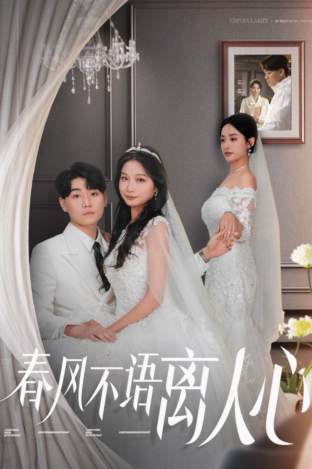 《春风不语离人心》短剧高清全集免费在线观看播放完整版 春风不语离人心,春风不语离人心短剧,春风不语离人心网剧,短剧春风不语离人心,春风不语离人心全集,春风不语离人心免费在线观看,春风不语离人心完整版,春风不语离人心网盘资源,春风不语离人心夸克资源,春风不语离人心夸克网盘 第1张 《春风不语离人心》短剧高清全集免费在线观看播放完整版 春风不语离人心,春风不语离人心短剧,春风不语离人心网剧,短剧春风不语离人心,春风不语离人心全集,春风不语离人心免费在线观看,春风不语离人心完整版,春风不语离人心网盘资源,春风不语离人心夸克资源,春风不语离人心夸克网盘 第1张
