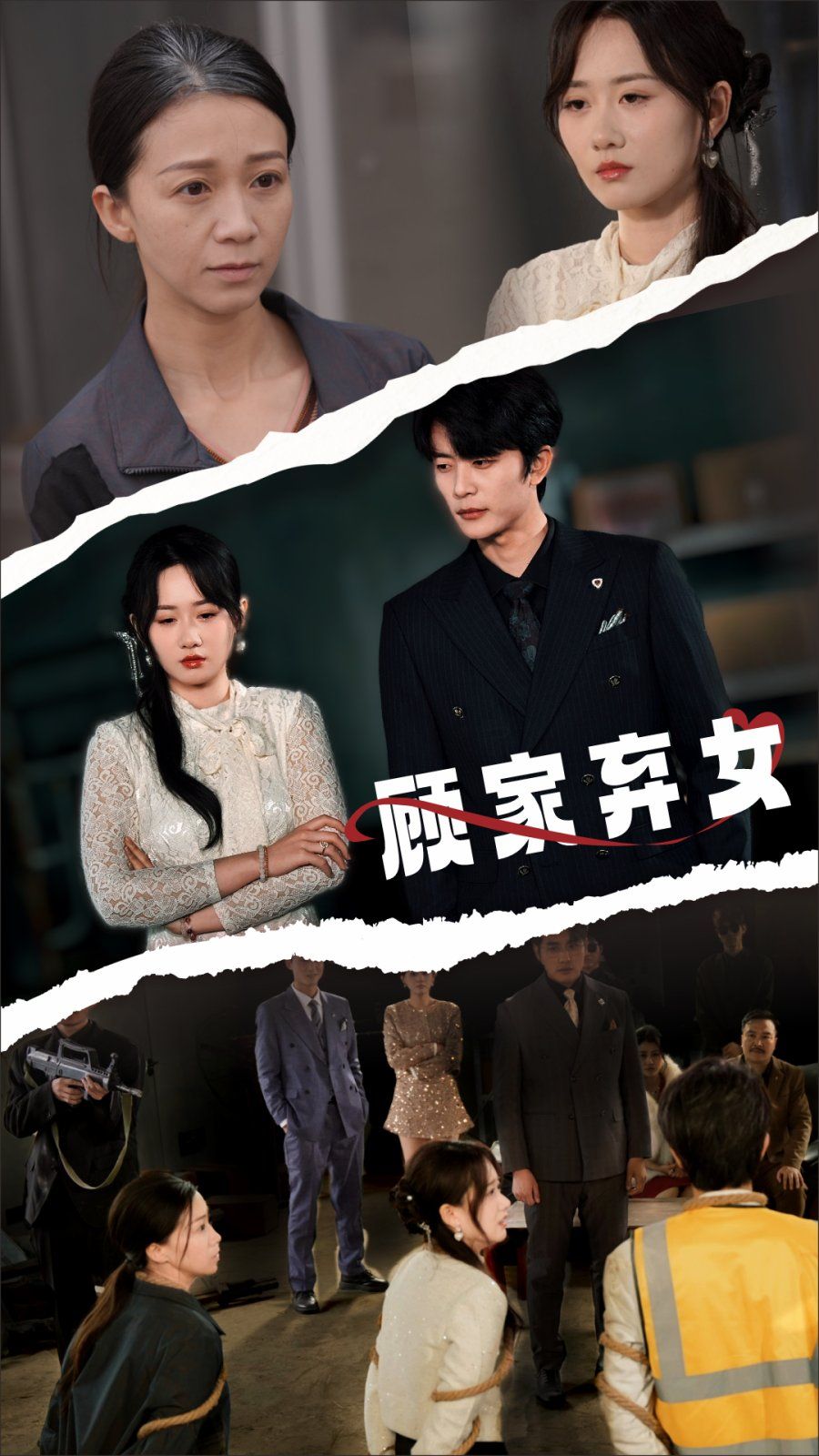 《顾家弃女》短剧高清全集免费在线观看播放完整版 顾家弃女,顾家弃女短剧,顾家弃女网剧,短剧顾家弃女,顾家弃女全集,顾家弃女免费在线观看,顾家弃女完整版,顾家弃女网盘资源,顾家弃女夸克资源,顾家弃女夸克网盘 第1张 《顾家弃女》短剧高清全集免费在线观看播放完整版 顾家弃女,顾家弃女短剧,顾家弃女网剧,短剧顾家弃女,顾家弃女全集,顾家弃女免费在线观看,顾家弃女完整版,顾家弃女网盘资源,顾家弃女夸克资源,顾家弃女夸克网盘 第1张