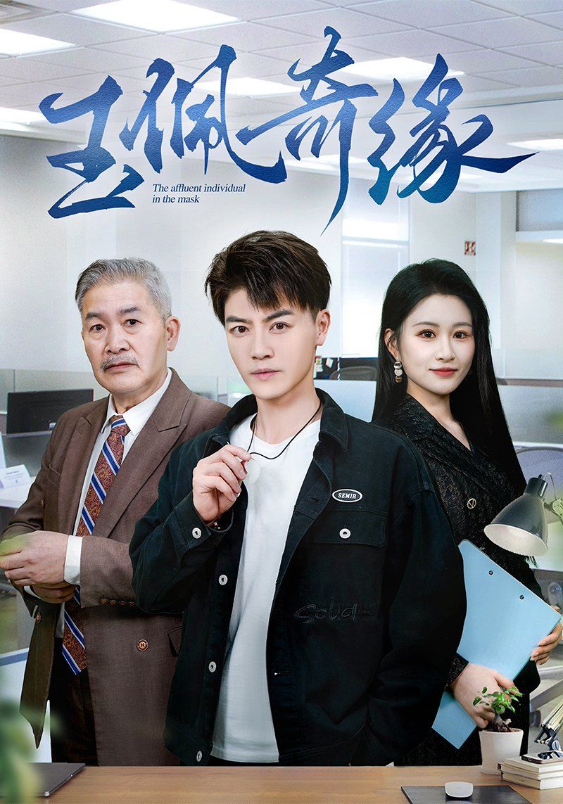 《玉佩奇缘》短剧高清全集免费在线观看播放完整版 玉佩奇缘,玉佩奇缘短剧,玉佩奇缘网剧,短剧玉佩奇缘,玉佩奇缘全集,玉佩奇缘免费在线观看,玉佩奇缘完整版,玉佩奇缘网盘资源,玉佩奇缘夸克资源,玉佩奇缘夸克网盘 第1张 《玉佩奇缘》短剧高清全集免费在线观看播放完整版 玉佩奇缘,玉佩奇缘短剧,玉佩奇缘网剧,短剧玉佩奇缘,玉佩奇缘全集,玉佩奇缘免费在线观看,玉佩奇缘完整版,玉佩奇缘网盘资源,玉佩奇缘夸克资源,玉佩奇缘夸克网盘 第1张