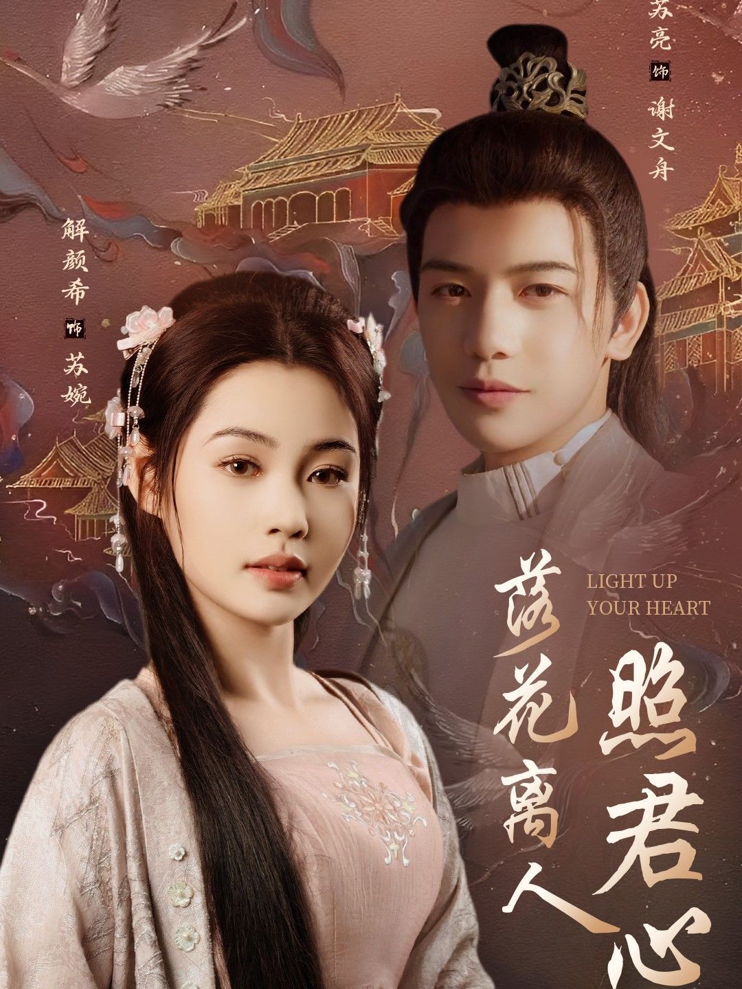 《落花离人照君心》短剧高清全集免费在线观看播放完整版 落花离人照君心,落花离人照君心短剧,落花离人照君心网剧,短剧落花离人照君心,落花离人照君心全集,落花离人照君心免费在线观看,落花离人照君心完整版,落花离人照君心网盘资源,落花离人照君心夸克资源,落花离人照君心夸克网盘 第1张 《落花离人照君心》短剧高清全集免费在线观看播放完整版 落花离人照君心,落花离人照君心短剧,落花离人照君心网剧,短剧落花离人照君心,落花离人照君心全集,落花离人照君心免费在线观看,落花离人照君心完整版,落花离人照君心网盘资源,落花离人照君心夸克资源,落花离人照君心夸克网盘 第1张