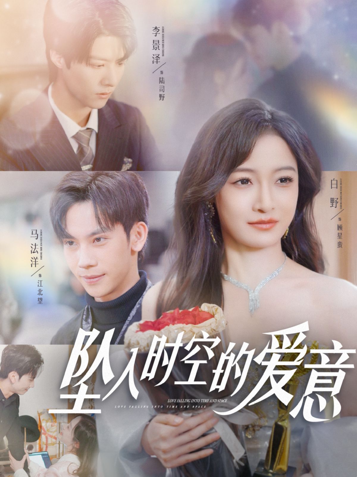 《坠入时空的爱意》短剧高清全集免费在线观看播放完整版 坠入时空的爱意,坠入时空的爱意短剧,坠入时空的爱意网剧,短剧坠入时空的爱意,坠入时空的爱意全集,坠入时空的爱意免费在线观看,坠入时空的爱意完整版,坠入时空的爱意网盘资源,坠入时空的爱意夸克资源,坠入时空的爱意夸克网盘 第1张 《坠入时空的爱意》短剧高清全集免费在线观看播放完整版 坠入时空的爱意,坠入时空的爱意短剧,坠入时空的爱意网剧,短剧坠入时空的爱意,坠入时空的爱意全集,坠入时空的爱意免费在线观看,坠入时空的爱意完整版,坠入时空的爱意网盘资源,坠入时空的爱意夸克资源,坠入时空的爱意夸克网盘 第1张